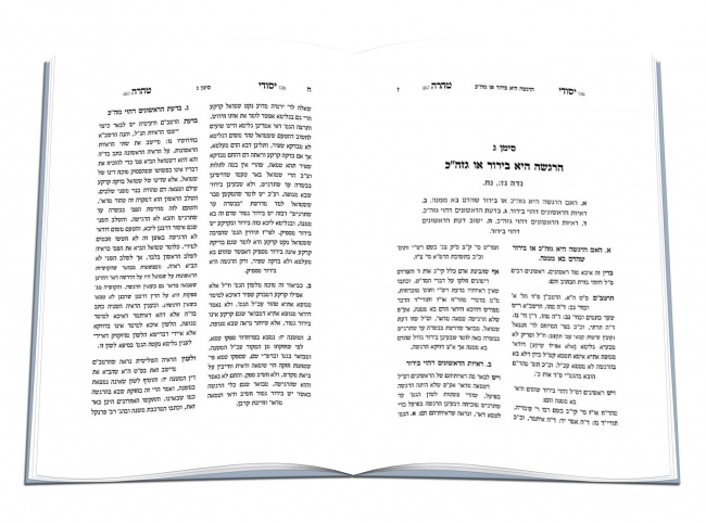 ספר יסודי טהרה
עימוד - תג