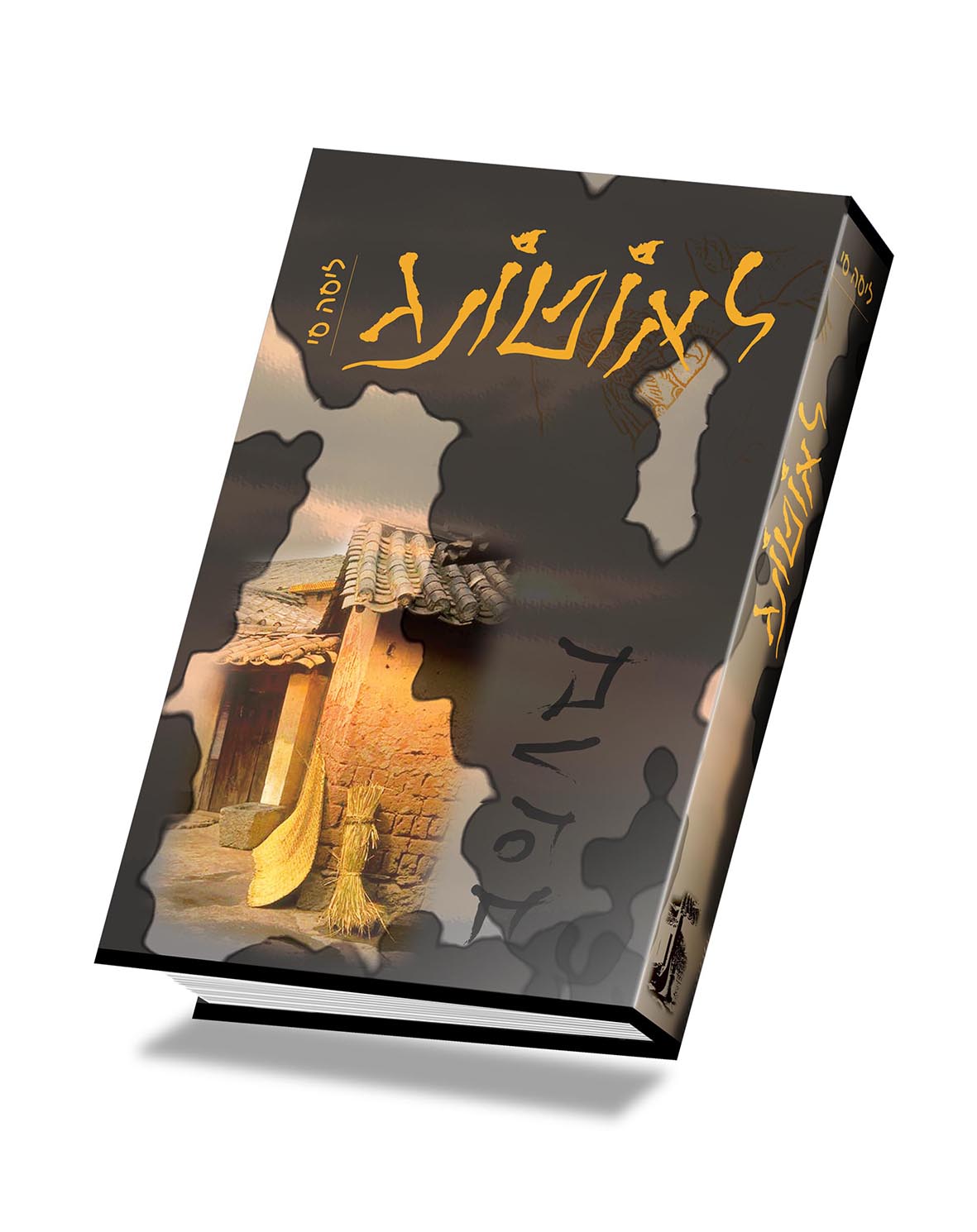 ספר לאוטונג סגור