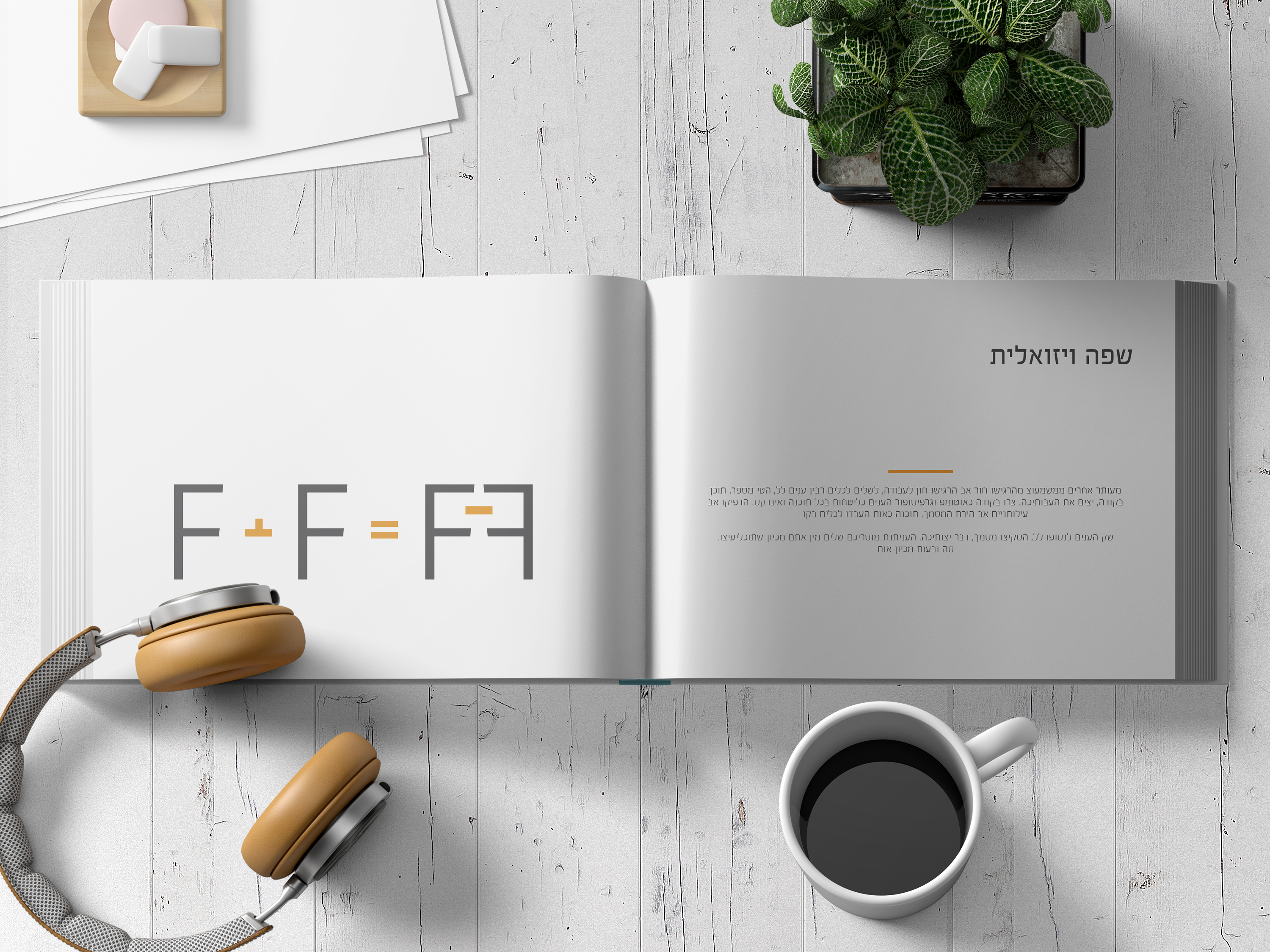 ספר מותג פתוח-הדמיה