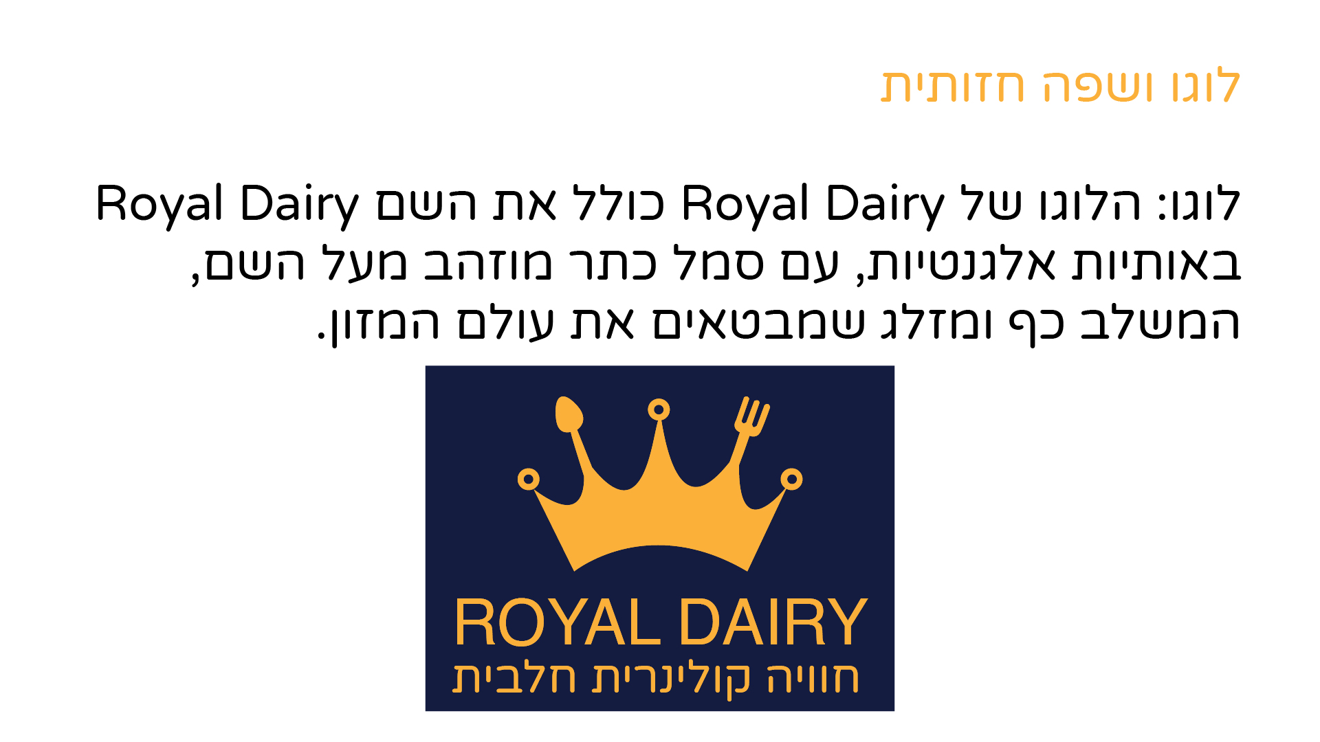 ספר מותג-04.jpg