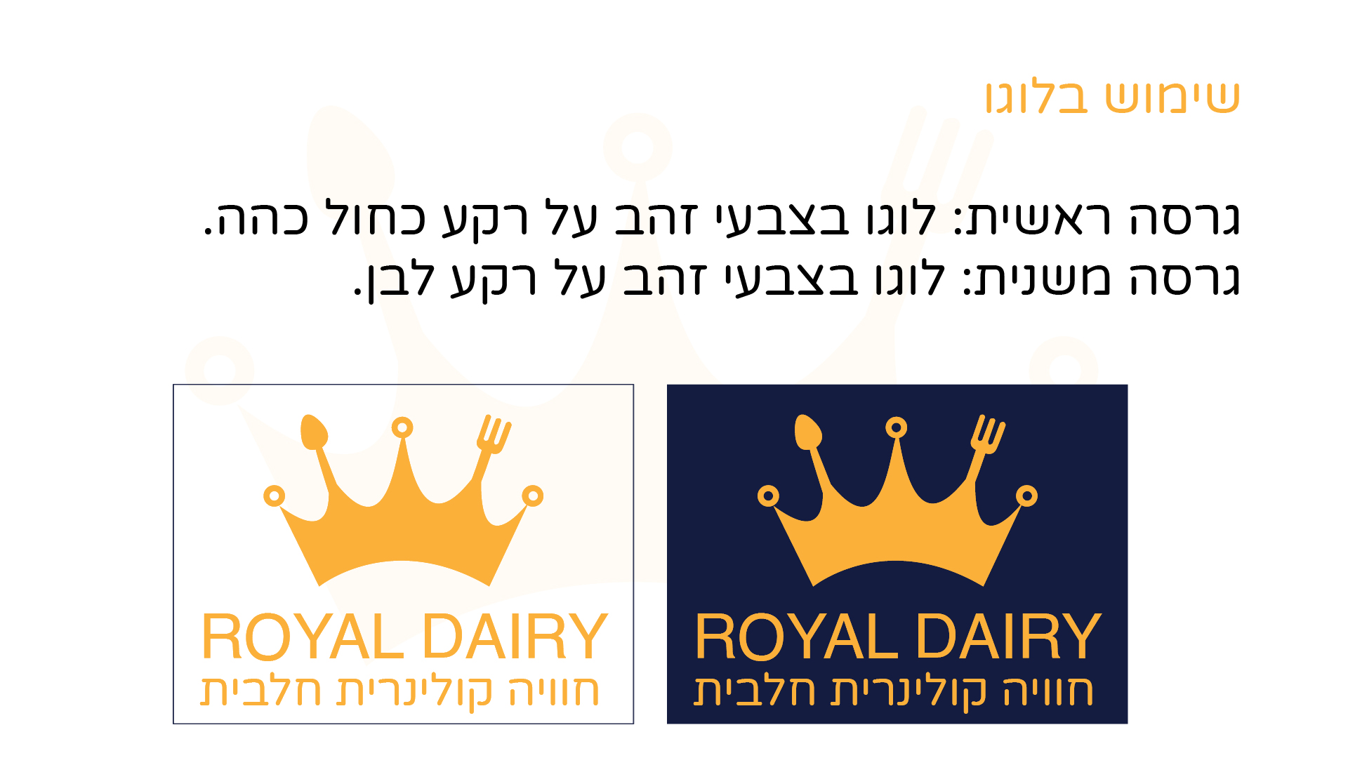 ספר מותג-07.jpg