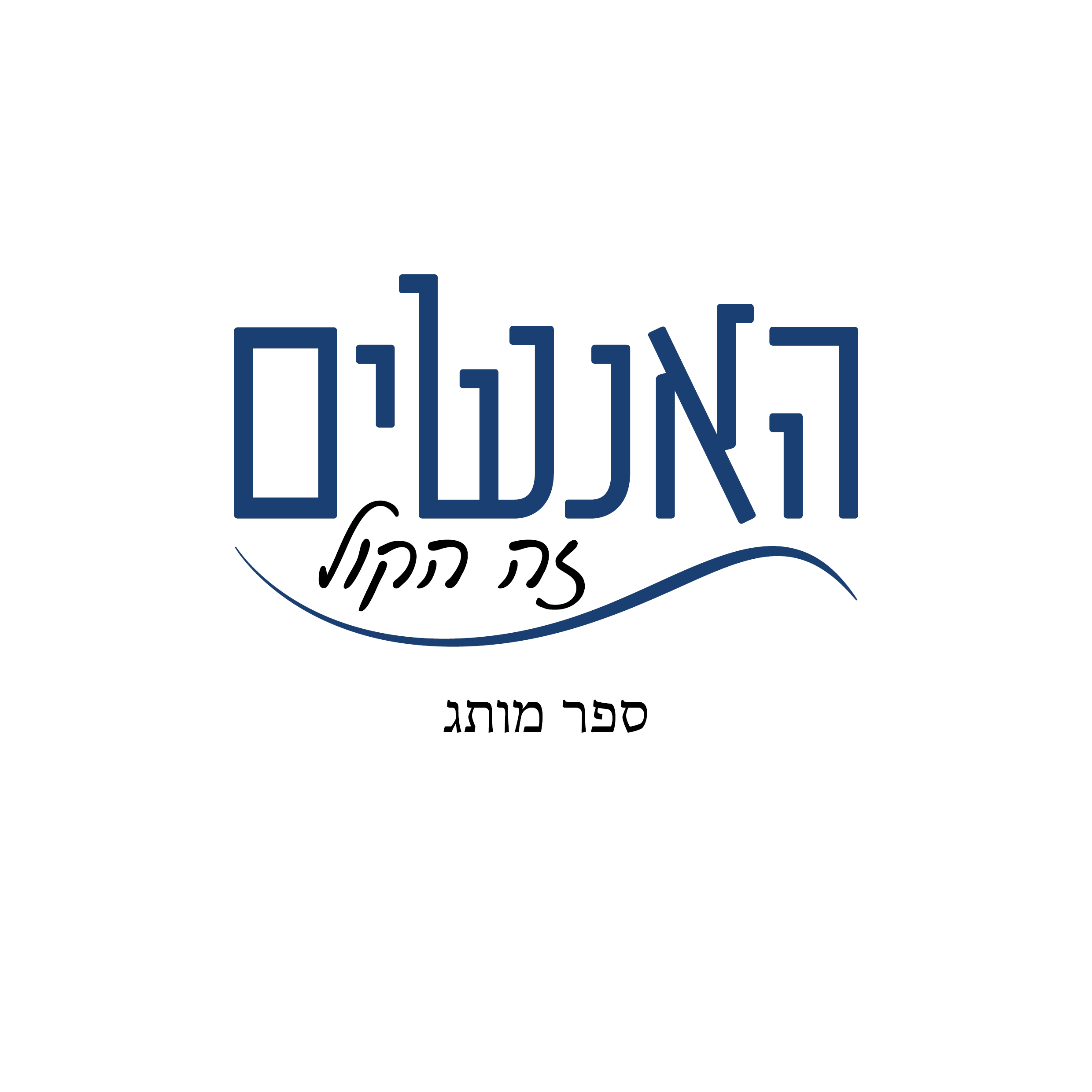 ספר מותג 1