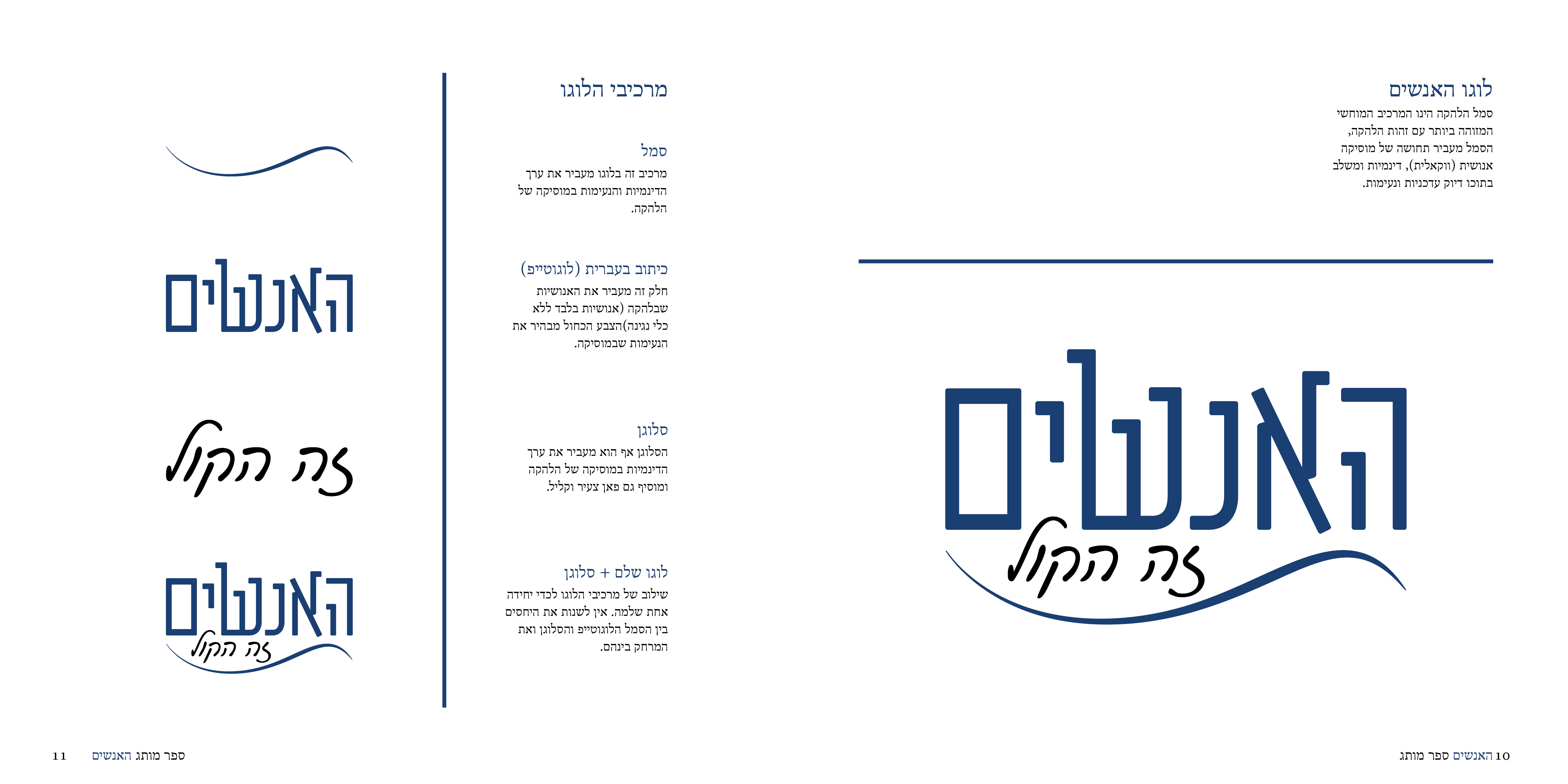 ספר מותג 9-10