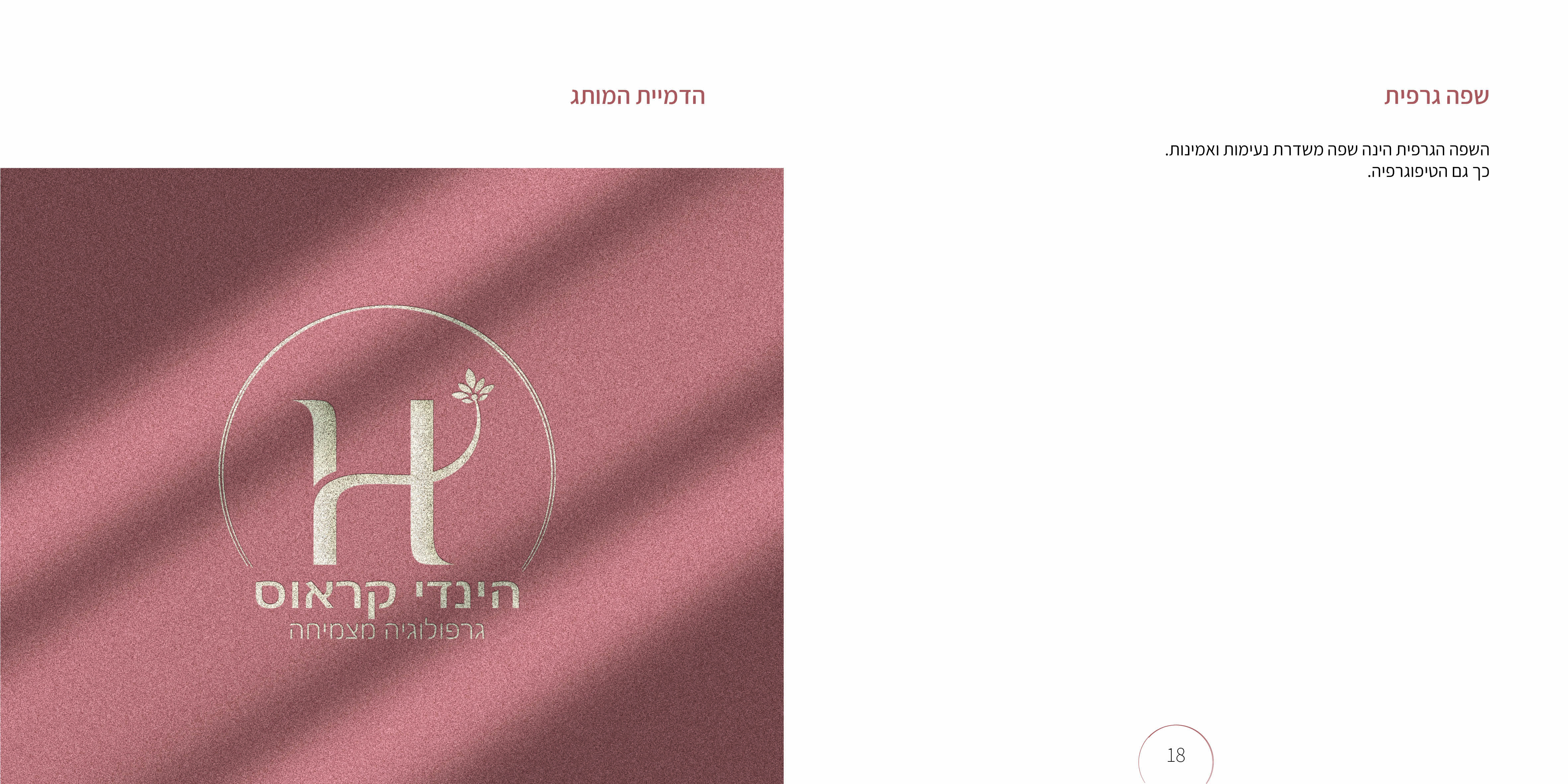 ספר    מותג10.jpg