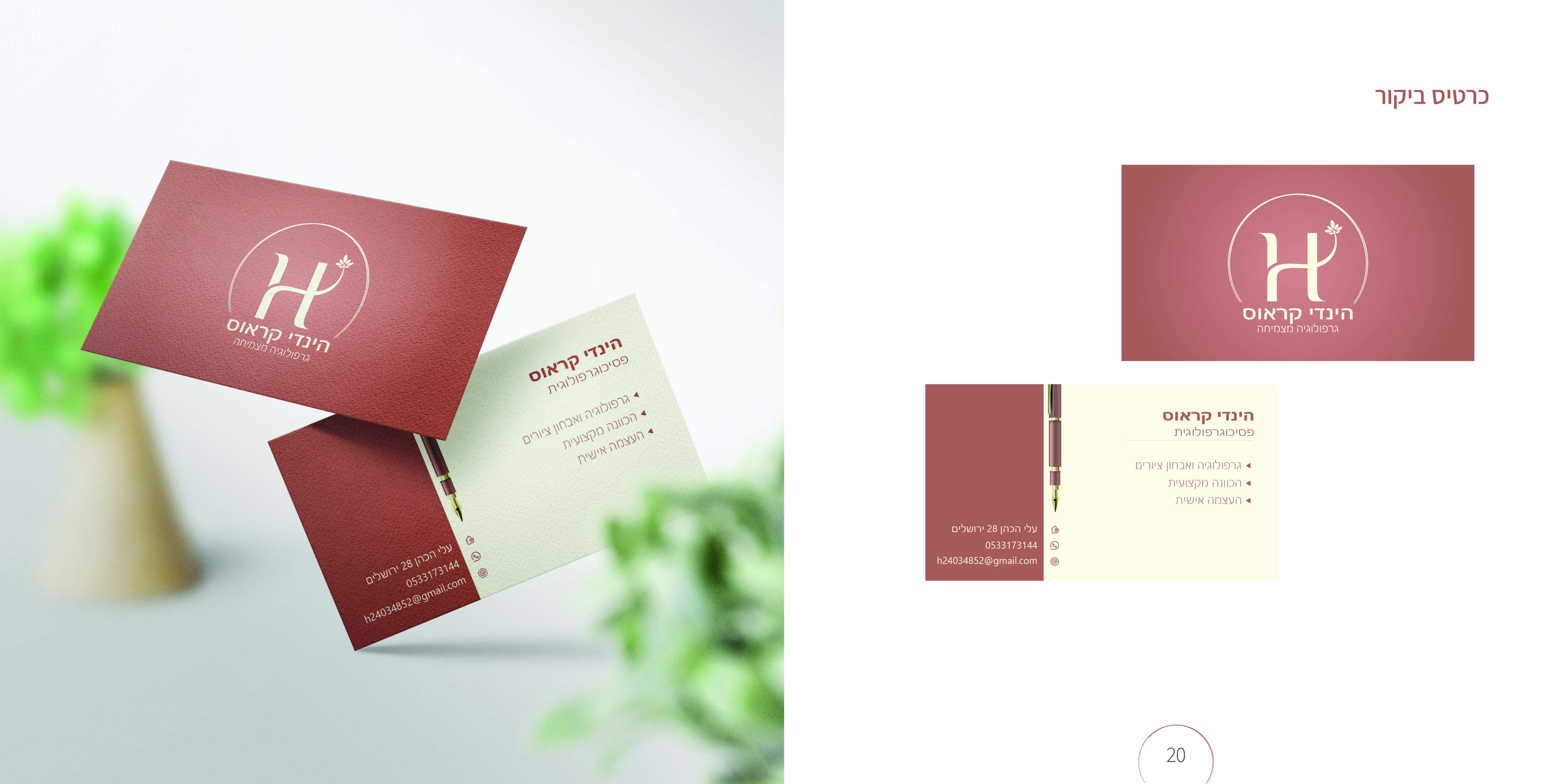 ספר    מותג11.jpg