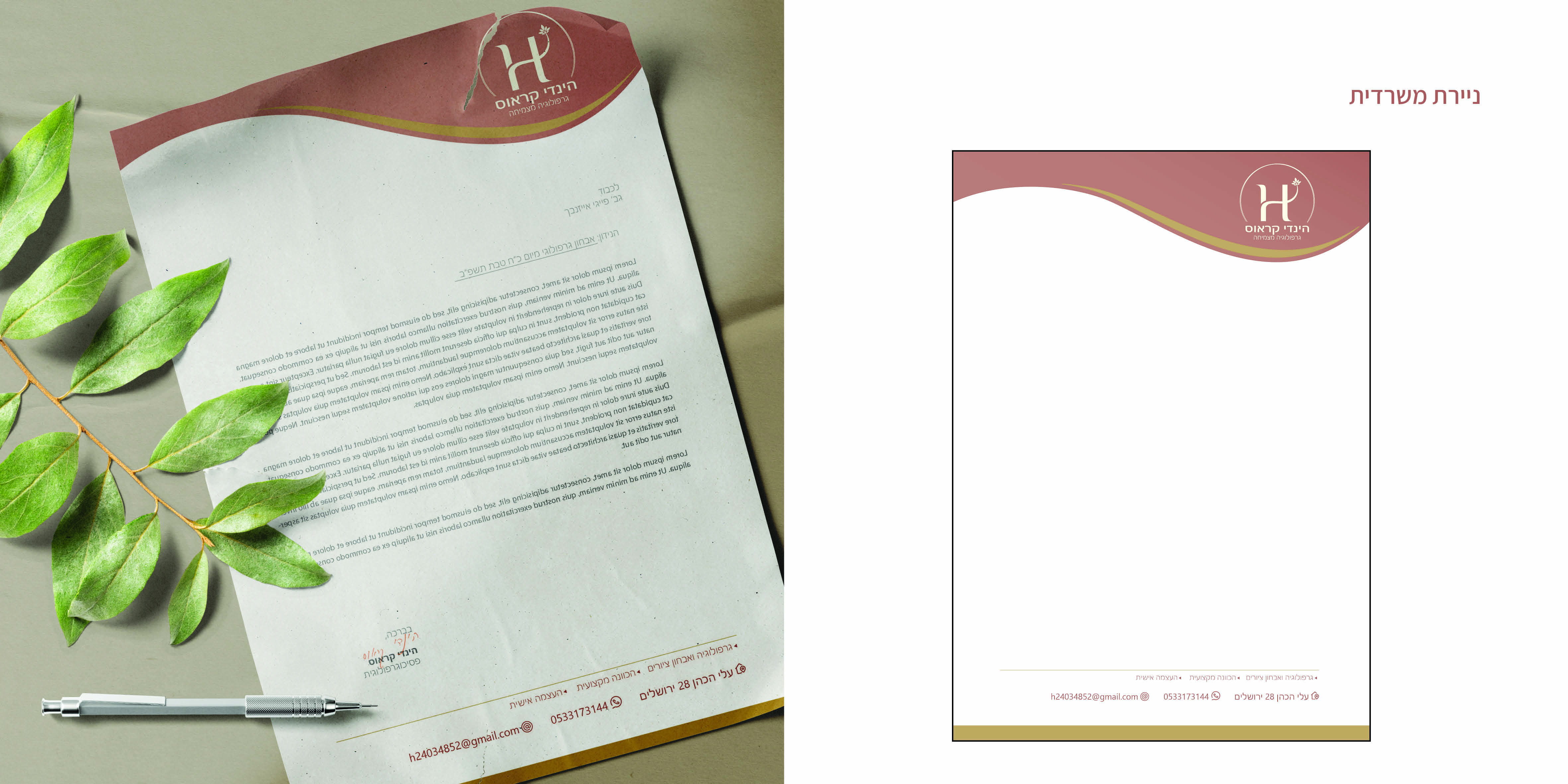 ספר    מותג12.jpg