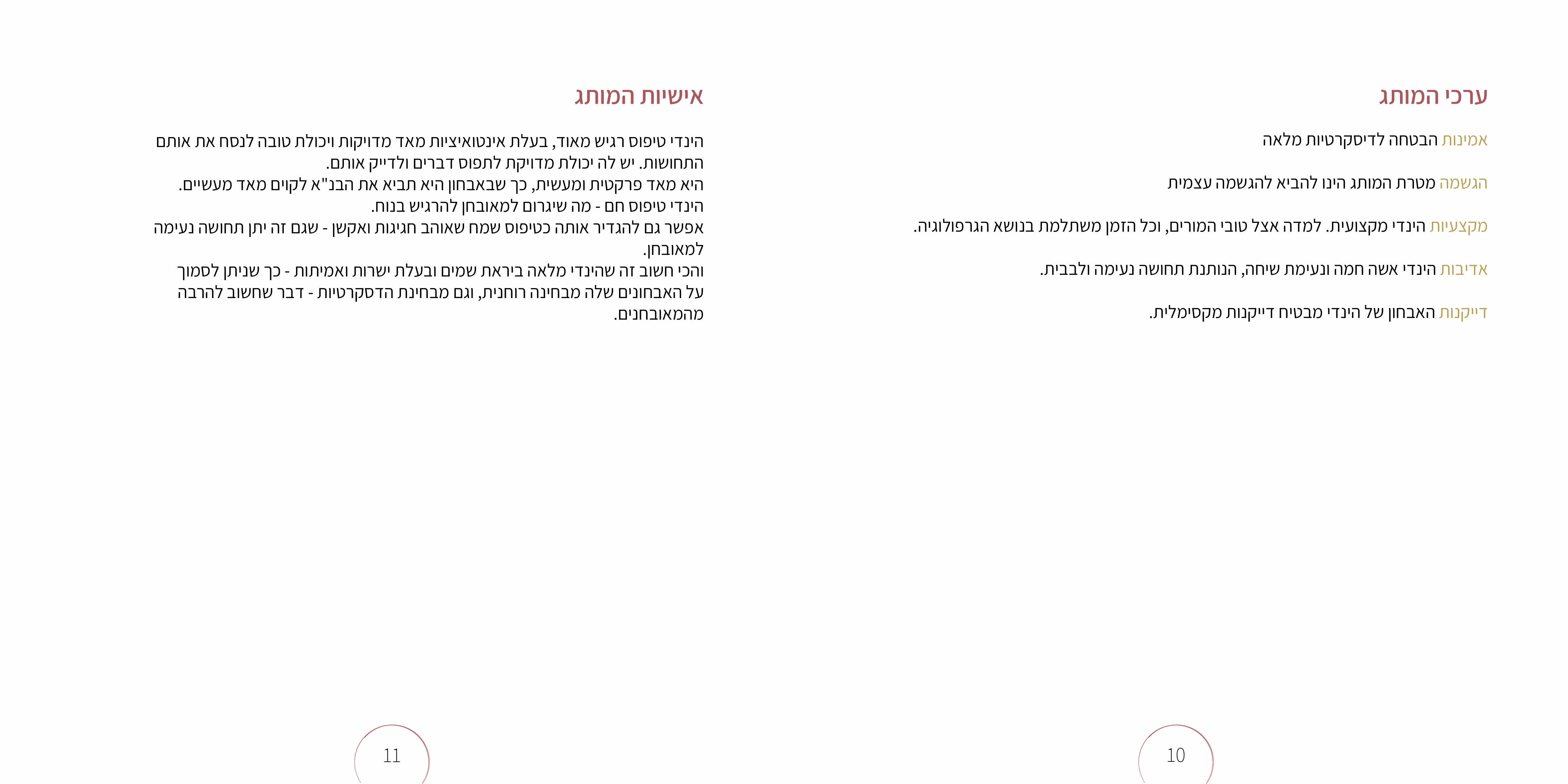 ספר    מותג6.jpg