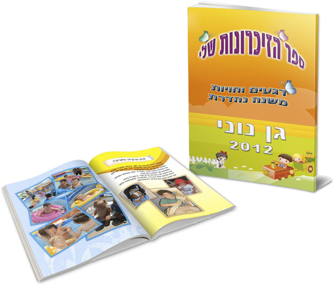 ספר מחזור.png