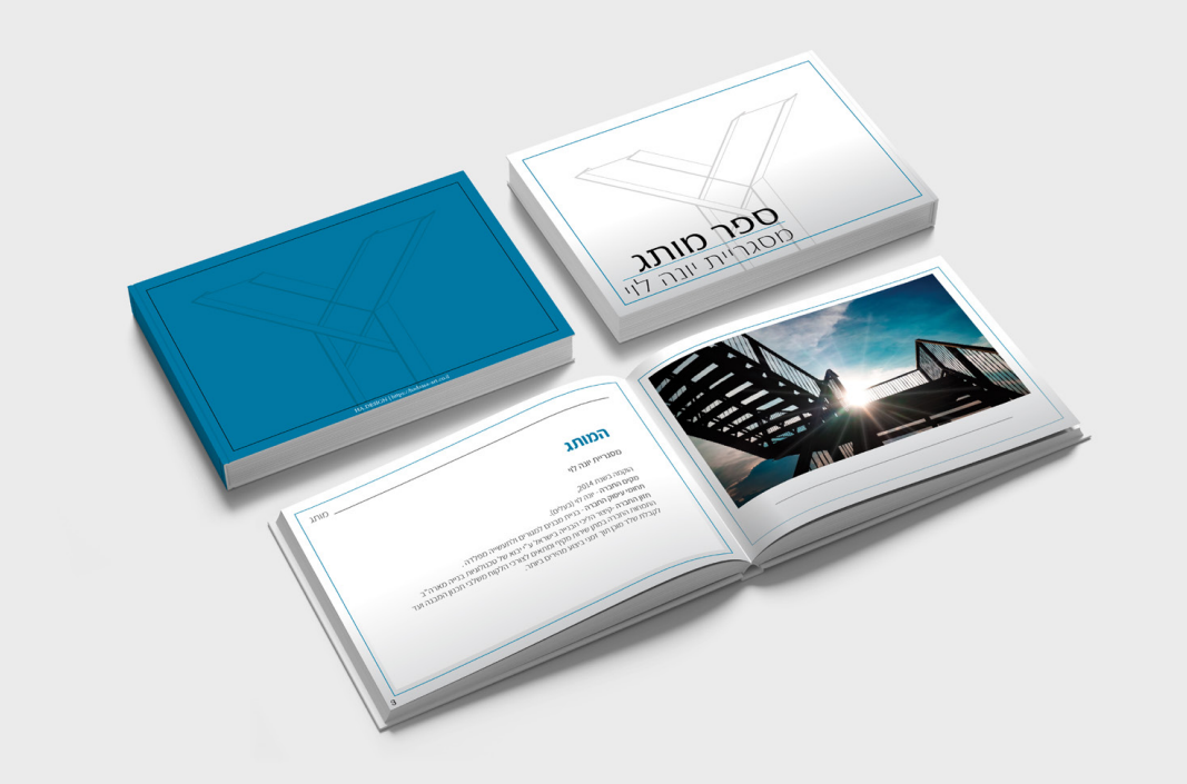 ספר מיתוג- מסגריית יונה לוי