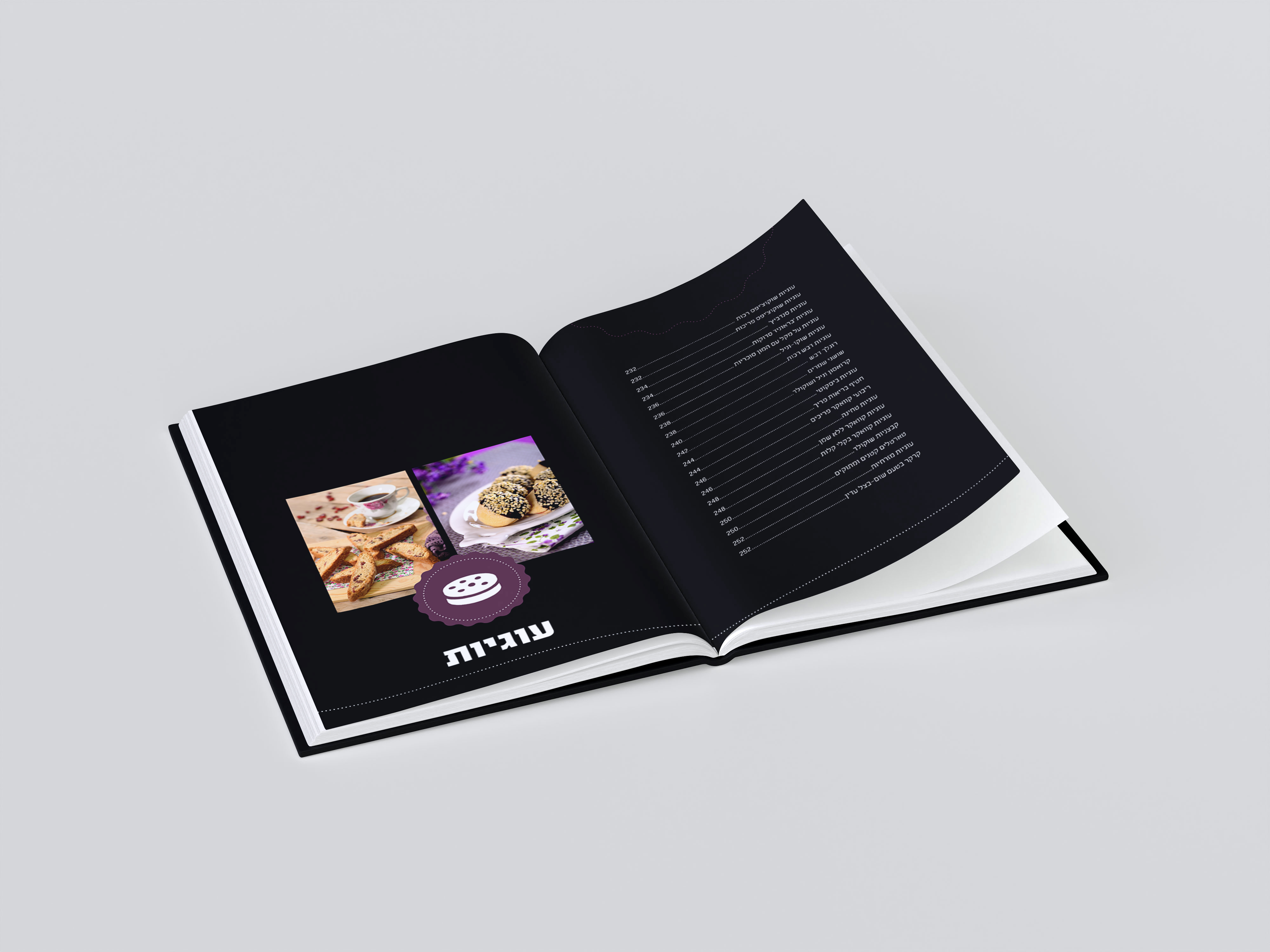 ספר מתכונים שער פנימי.jpg
