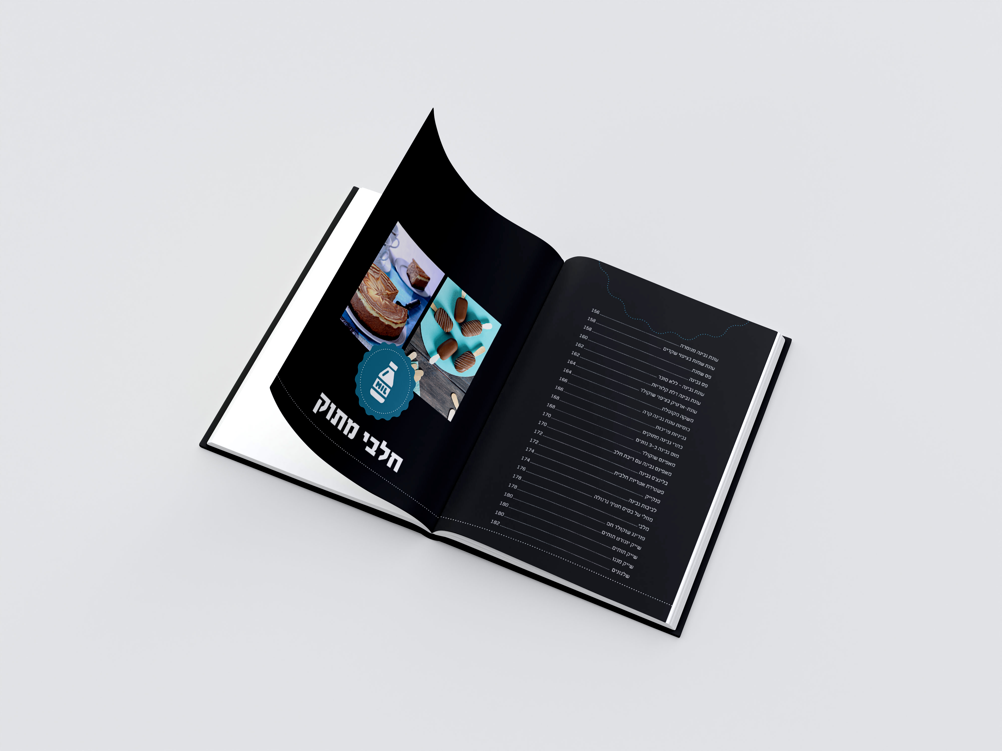 ספר מתכונים שער פנימ.jpg