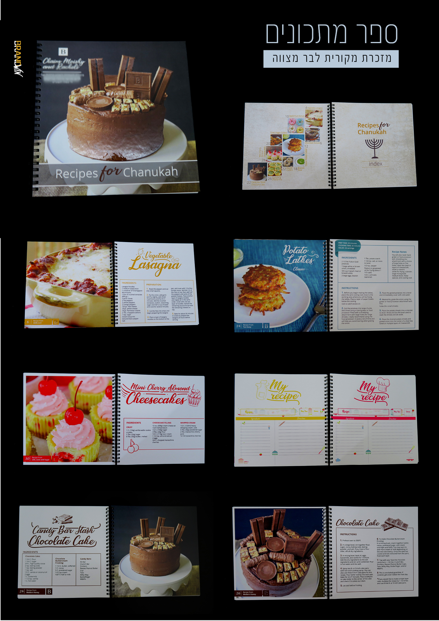ספר מתכונים.jpg