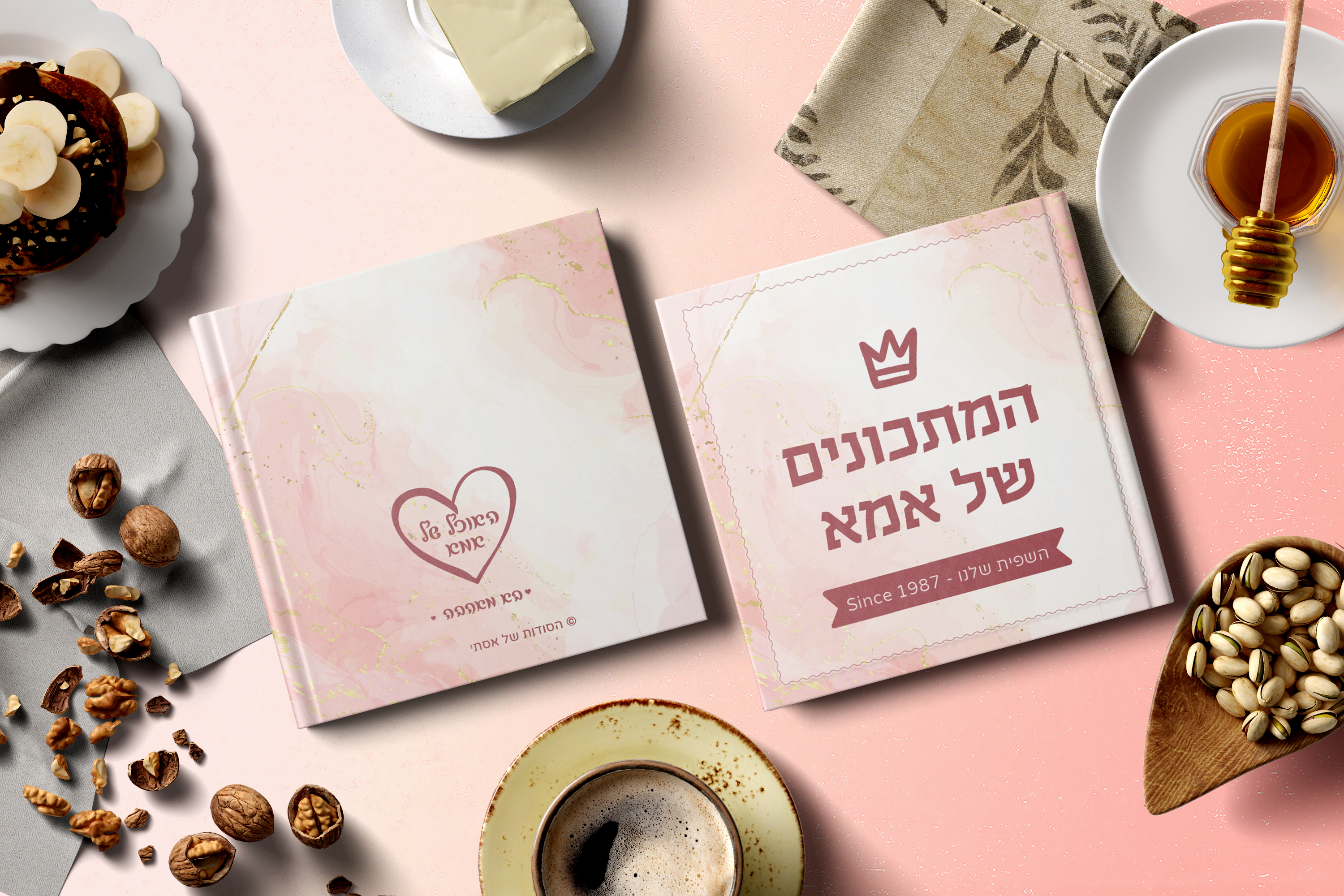 ספר מתכונים.jpg