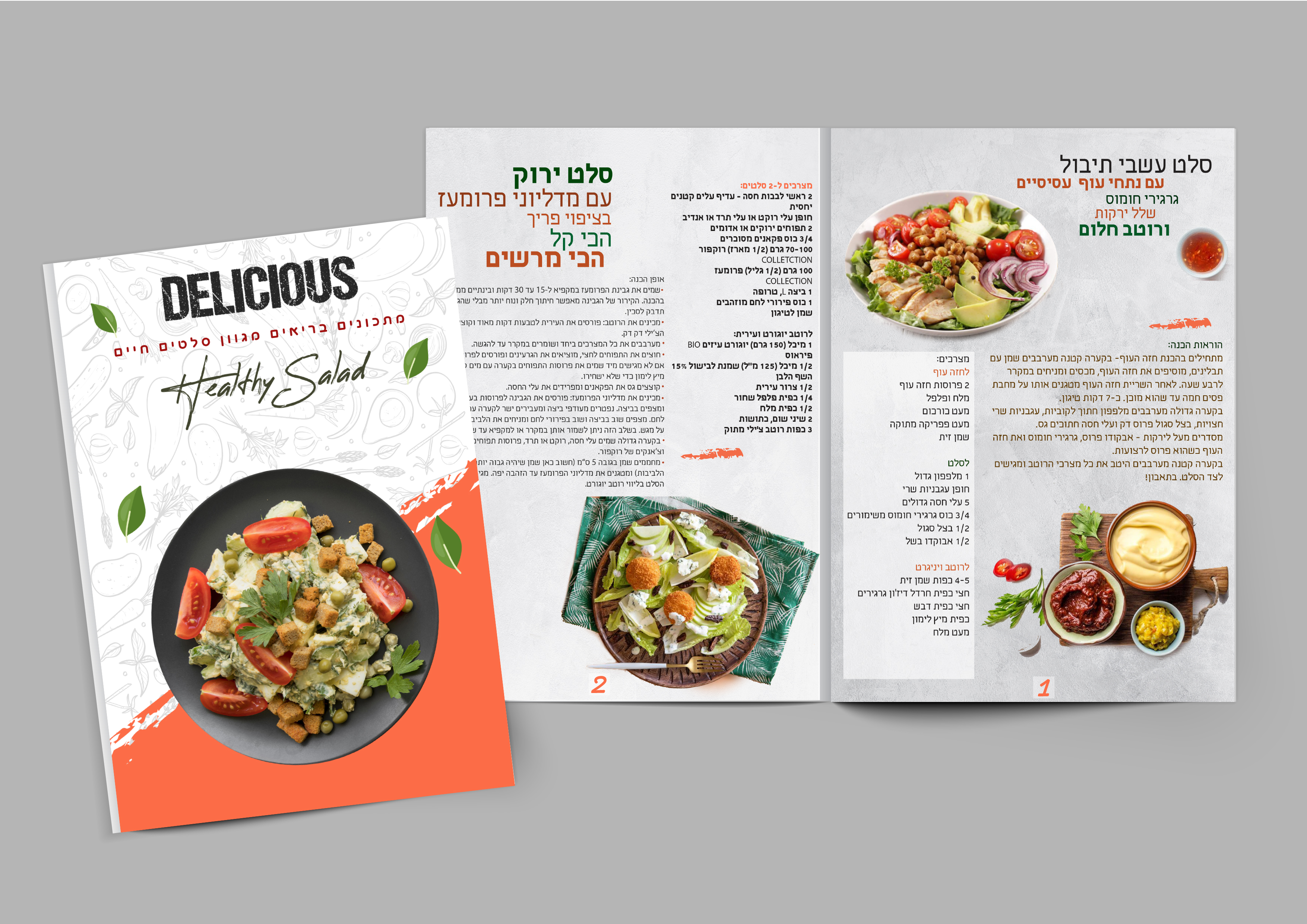 ספר מתכונים.jpg