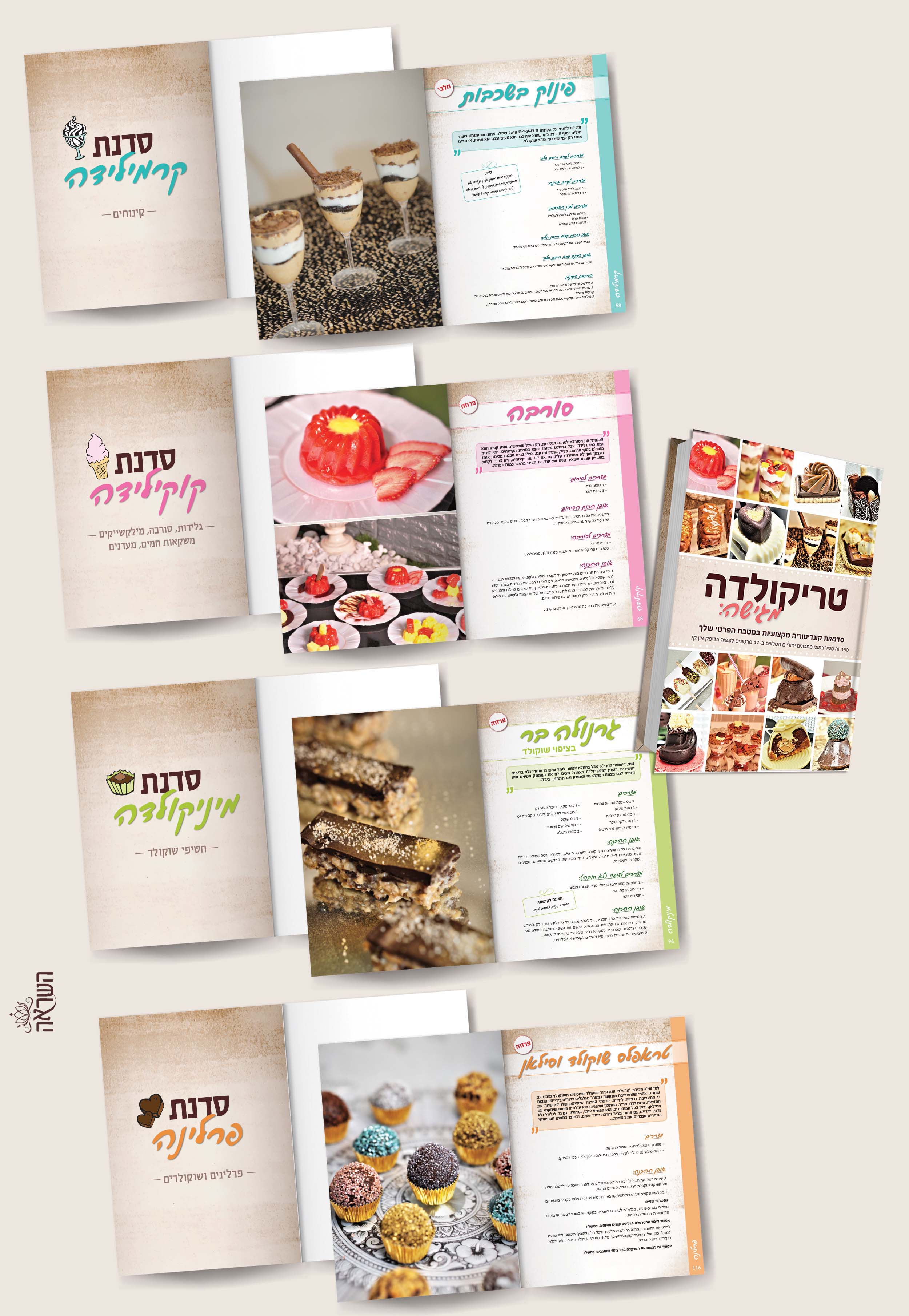 ספר מתכונים.jpg