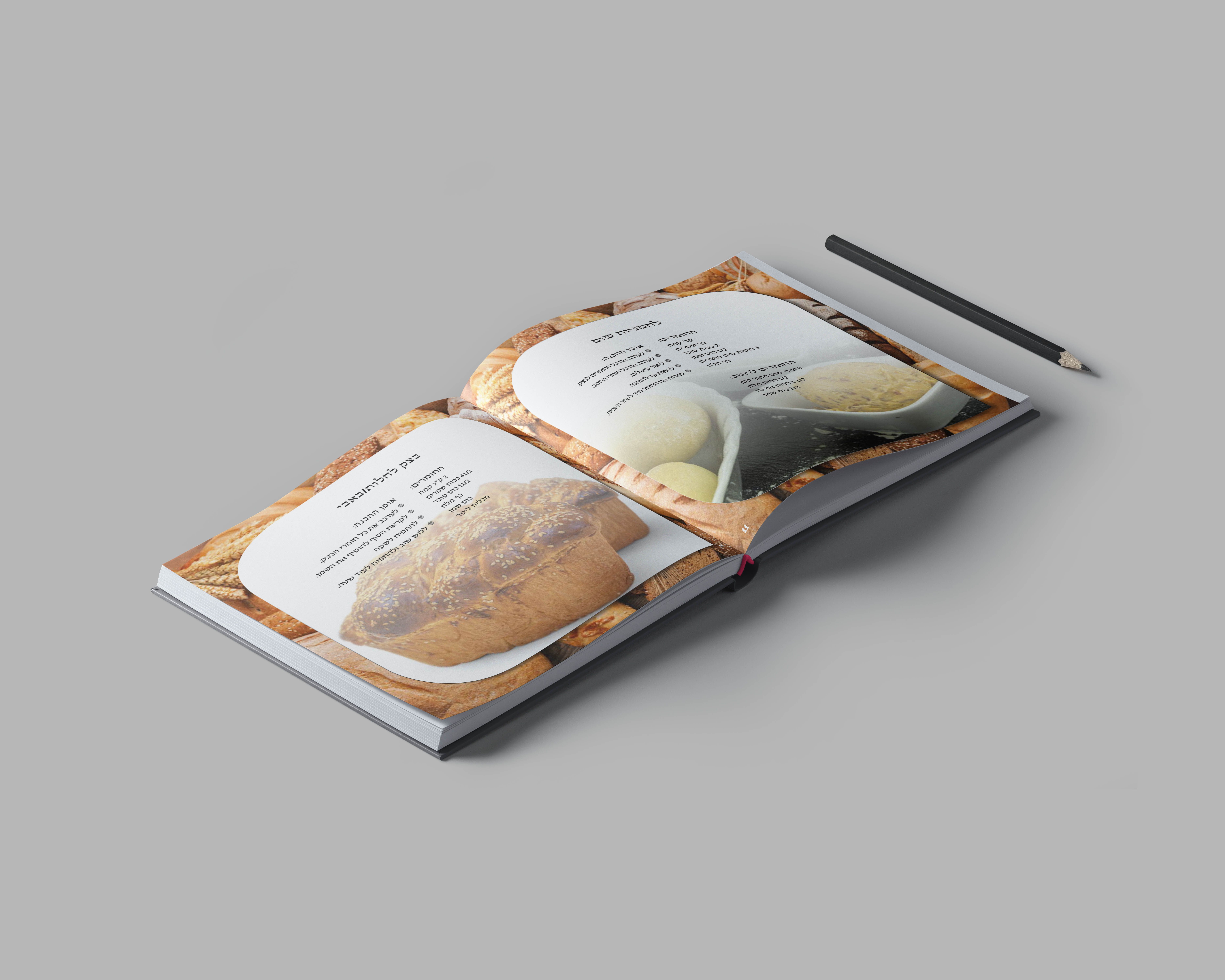 ספר מתכונים.jpg