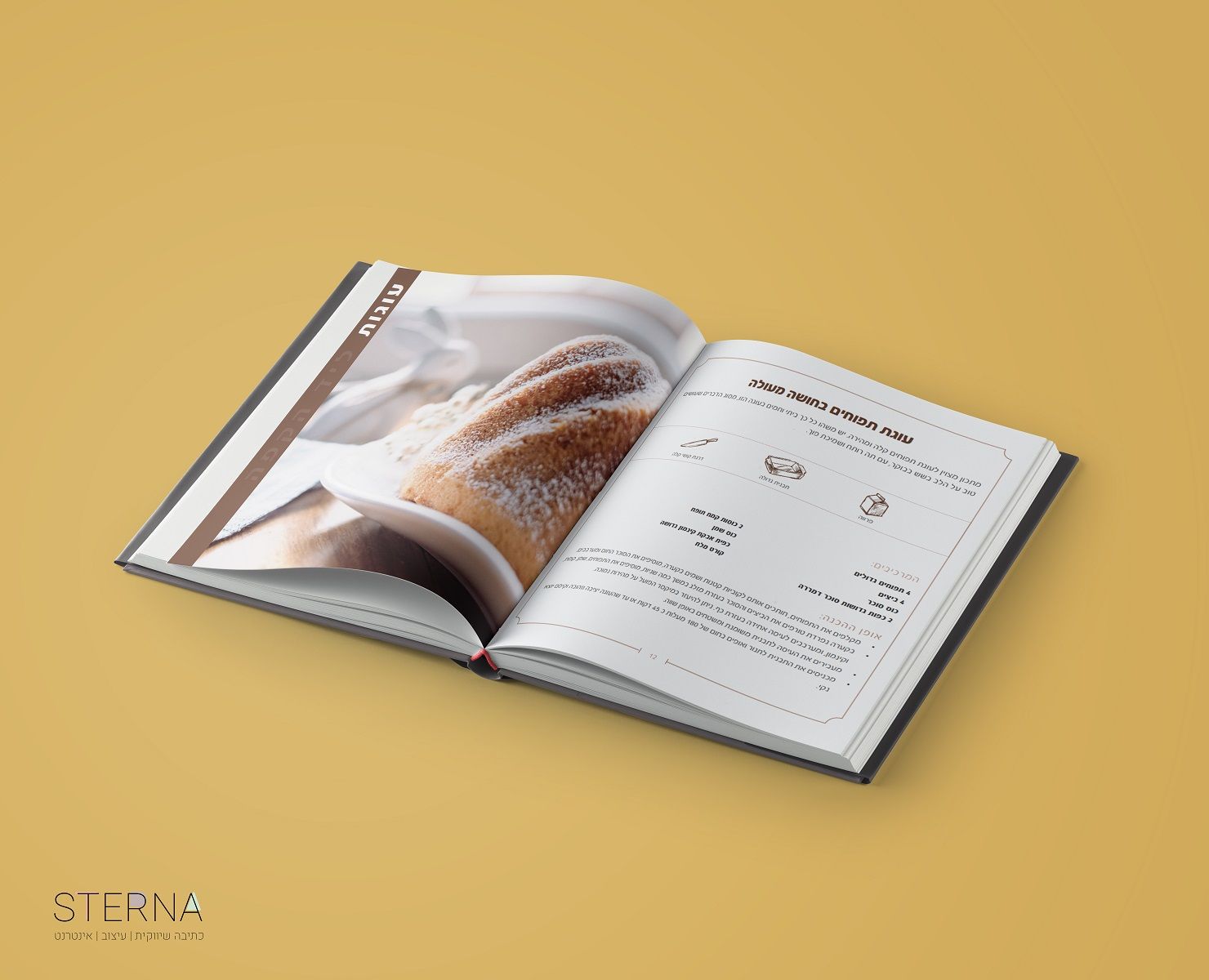 ספר מתכונים.jpg