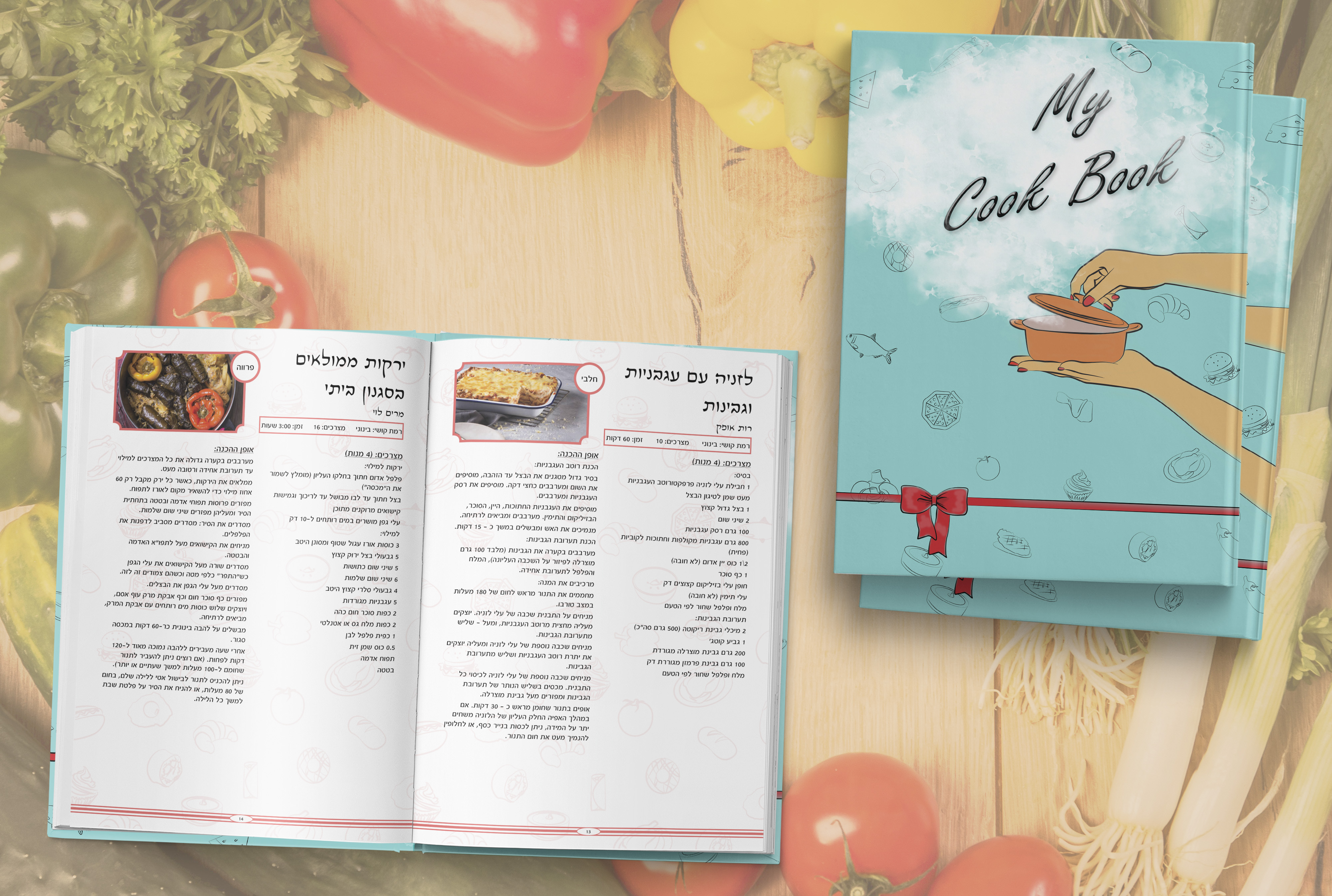 ספר מתכונים