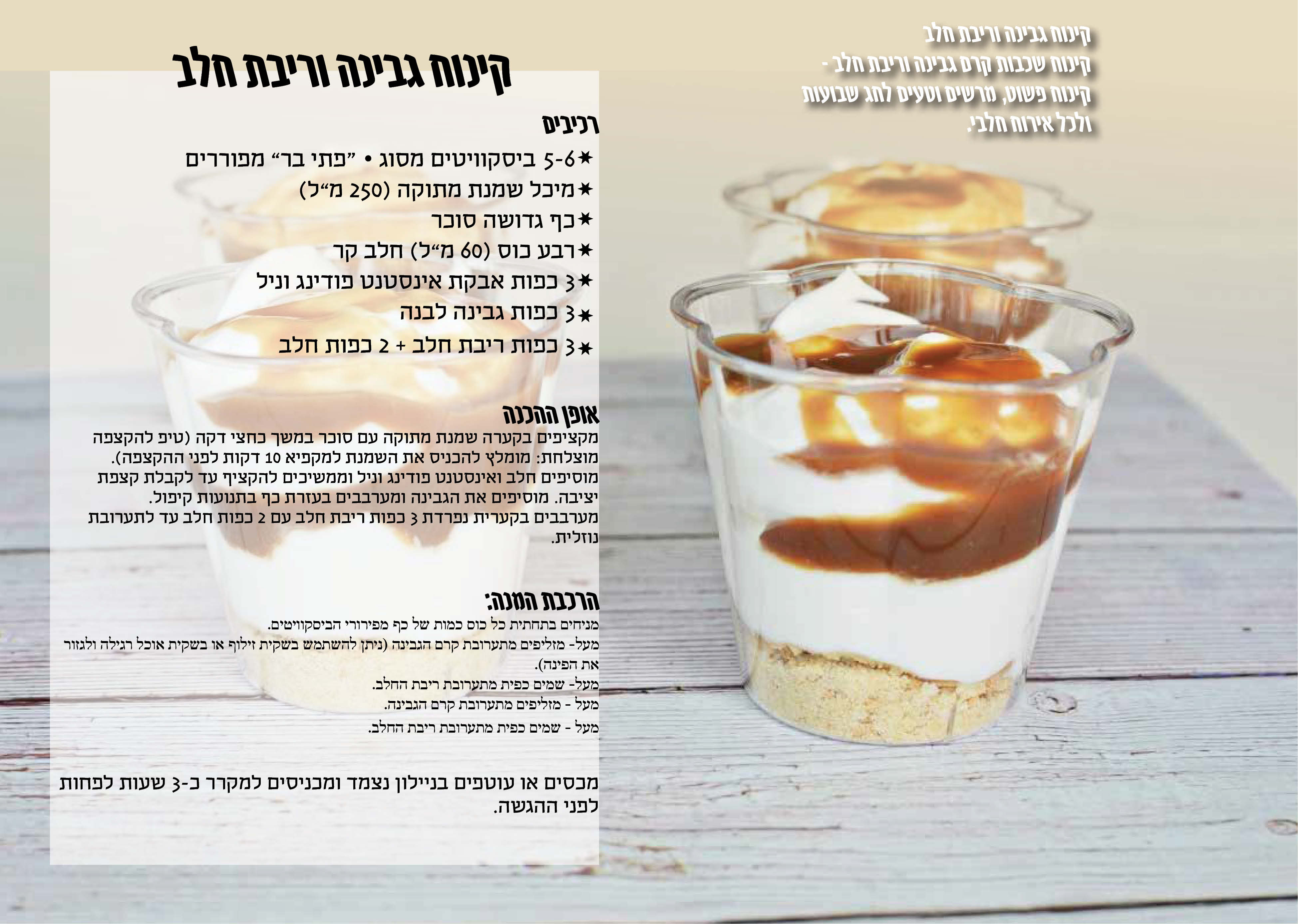 ספר מתכונים2.jpg