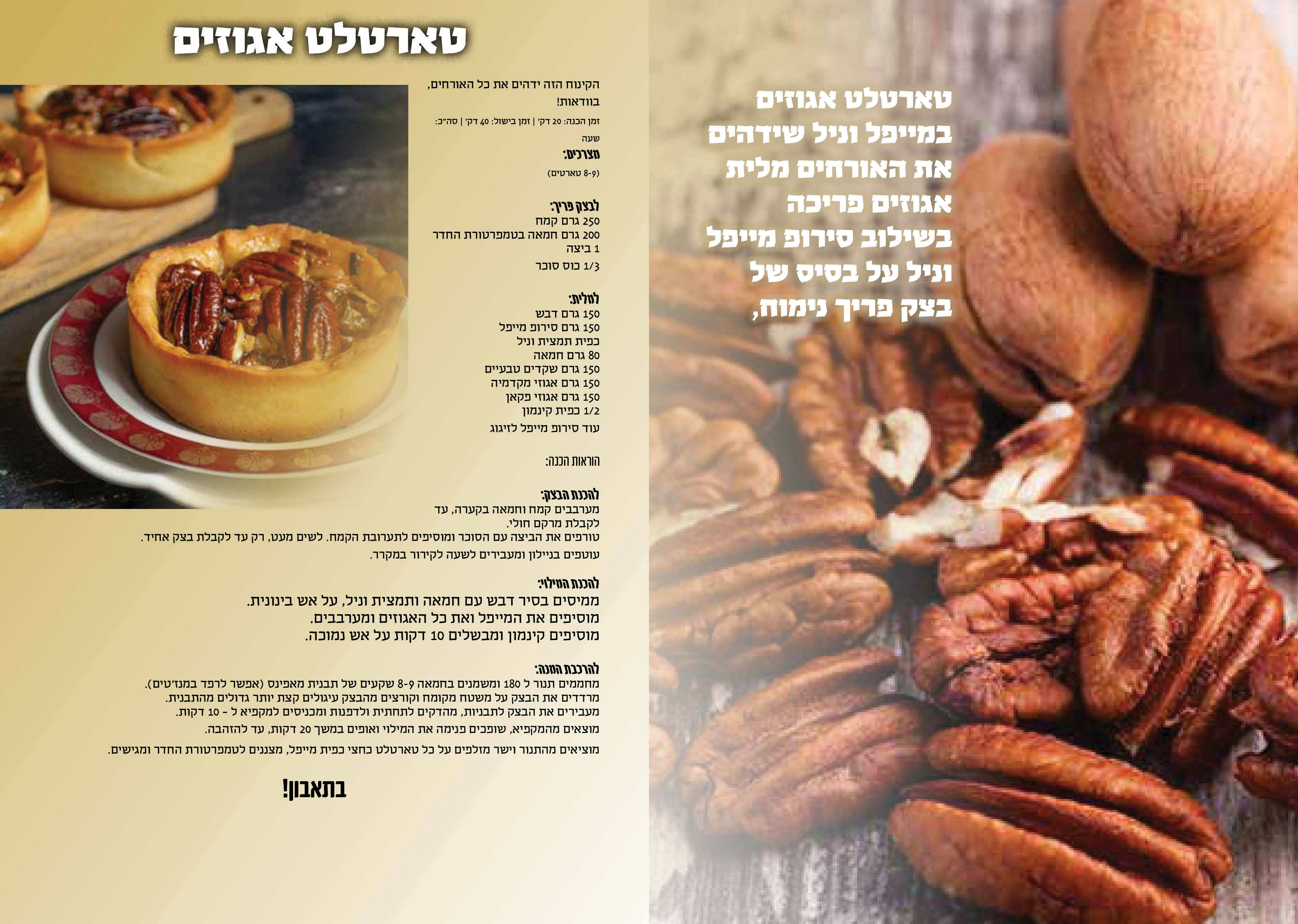 ספר מתכונים3.jpg