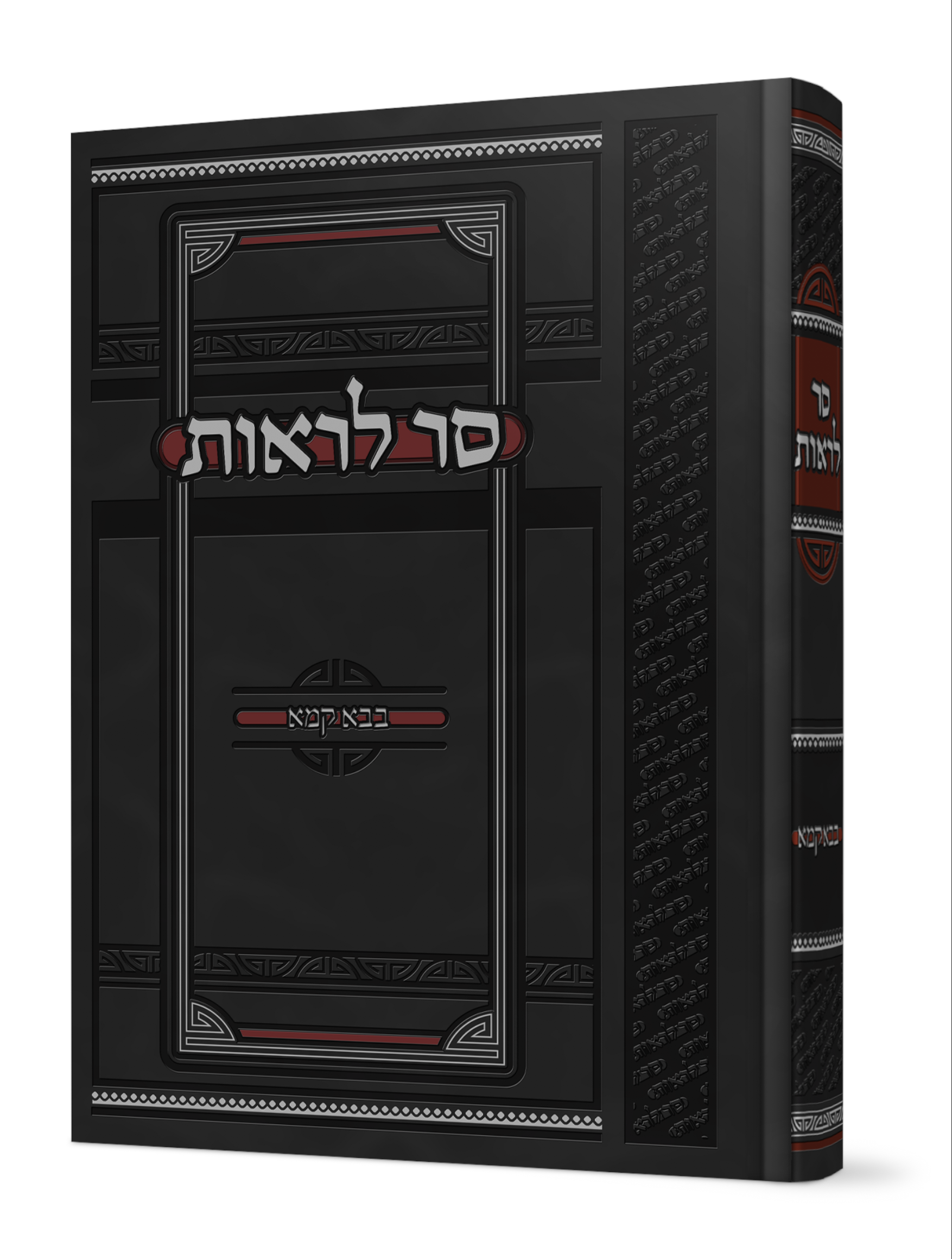 ספר סר לראות