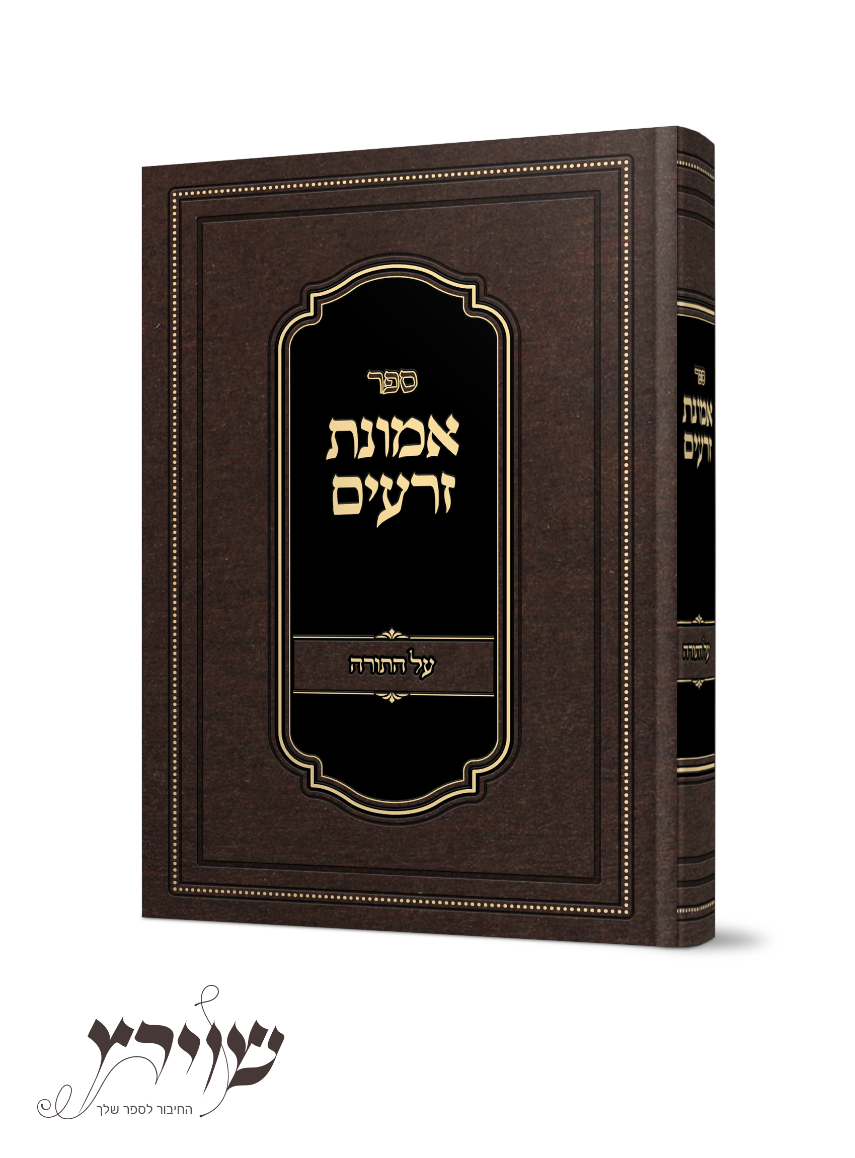 ספר קטלוג 2.png