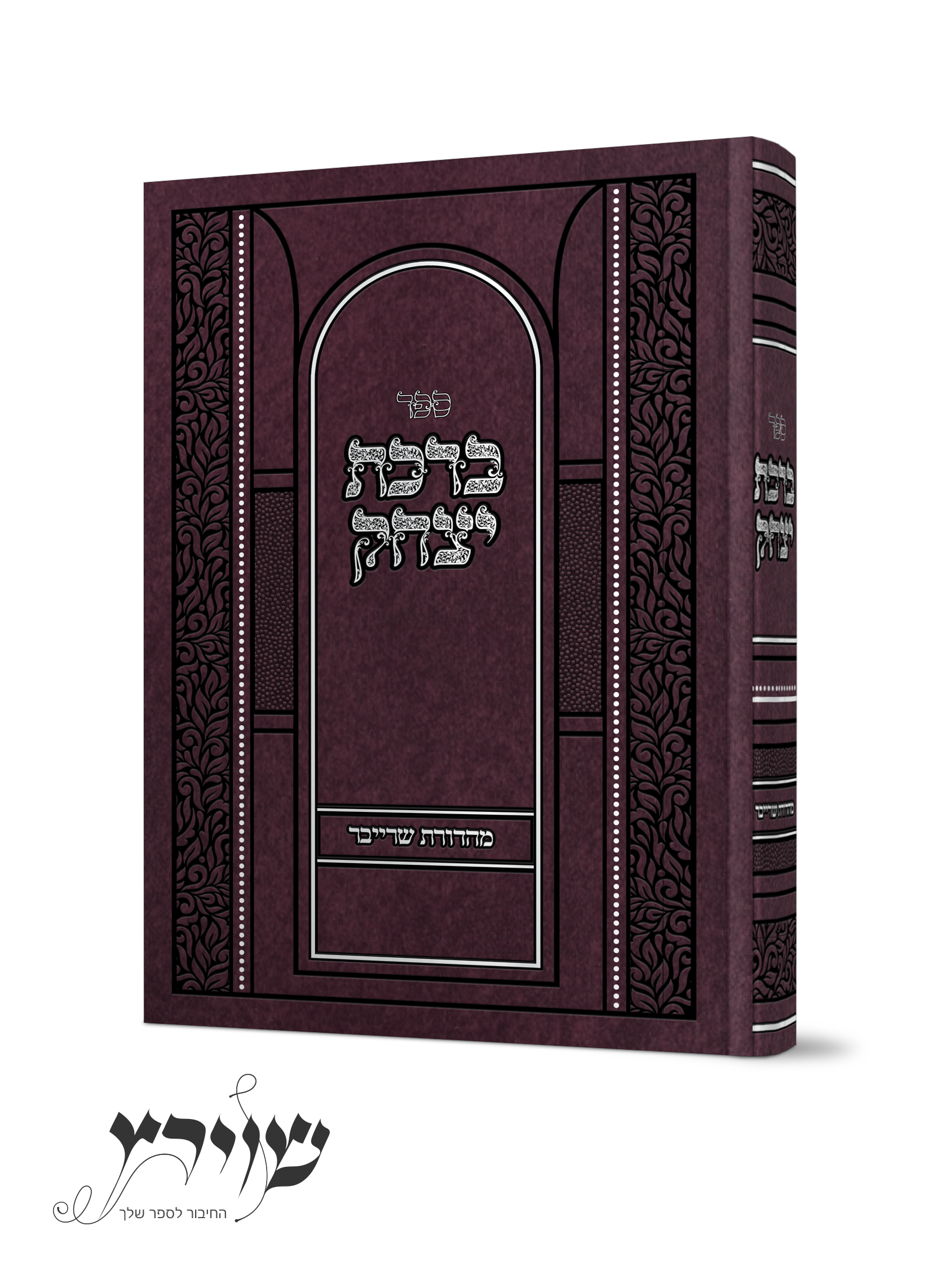 ספר קטלוג 3.png