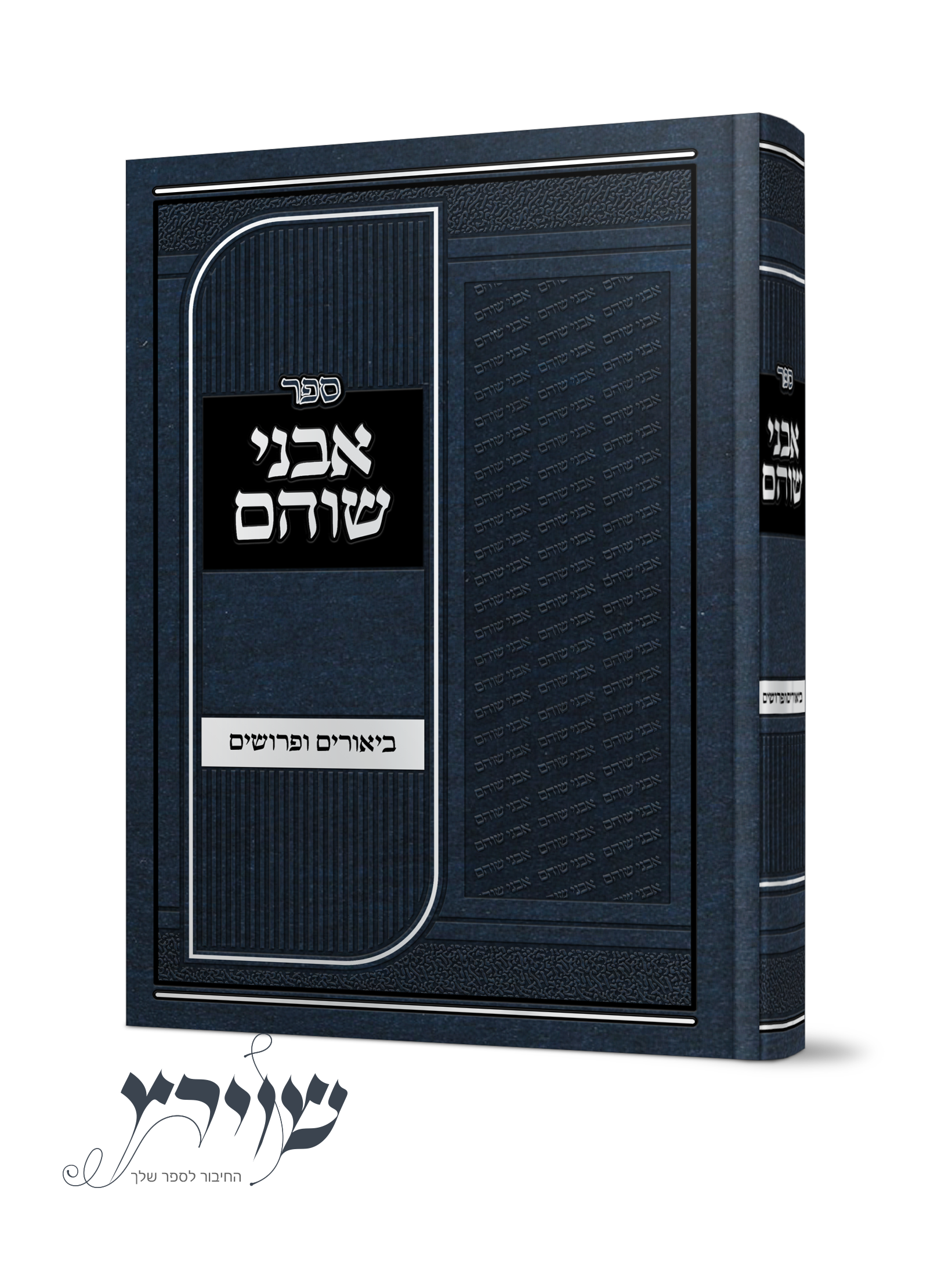 ספר קטלוג.png