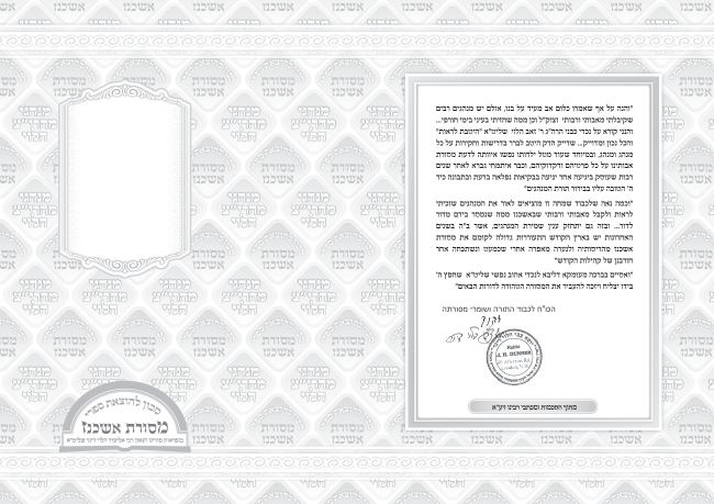 ספר תורני, פורזץ.