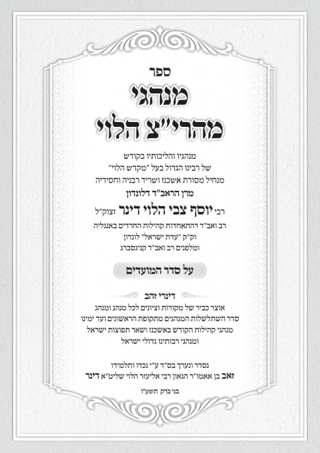 ספר תורני, שער פנימי.