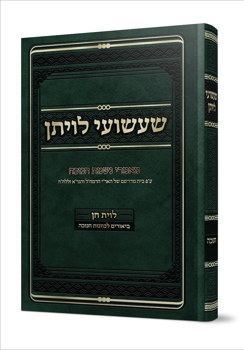 ספר תורני 3 גלופות