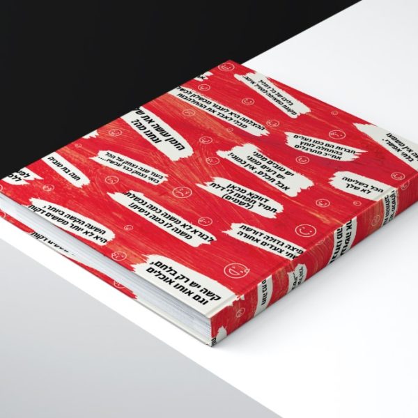 ספר-600x600.jpg