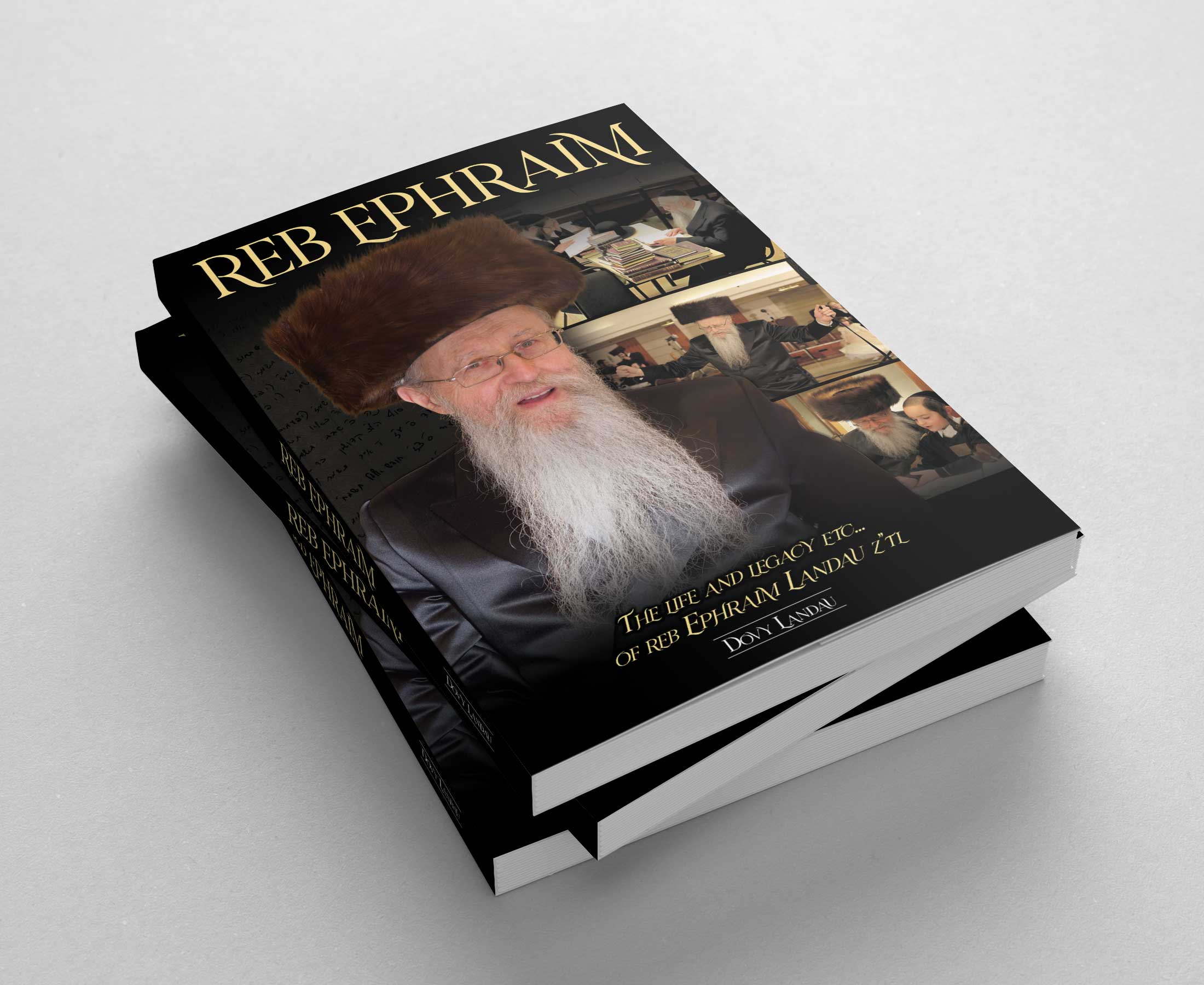 סקיצת כריכה לספר - הרב לנדאו זצ"ל