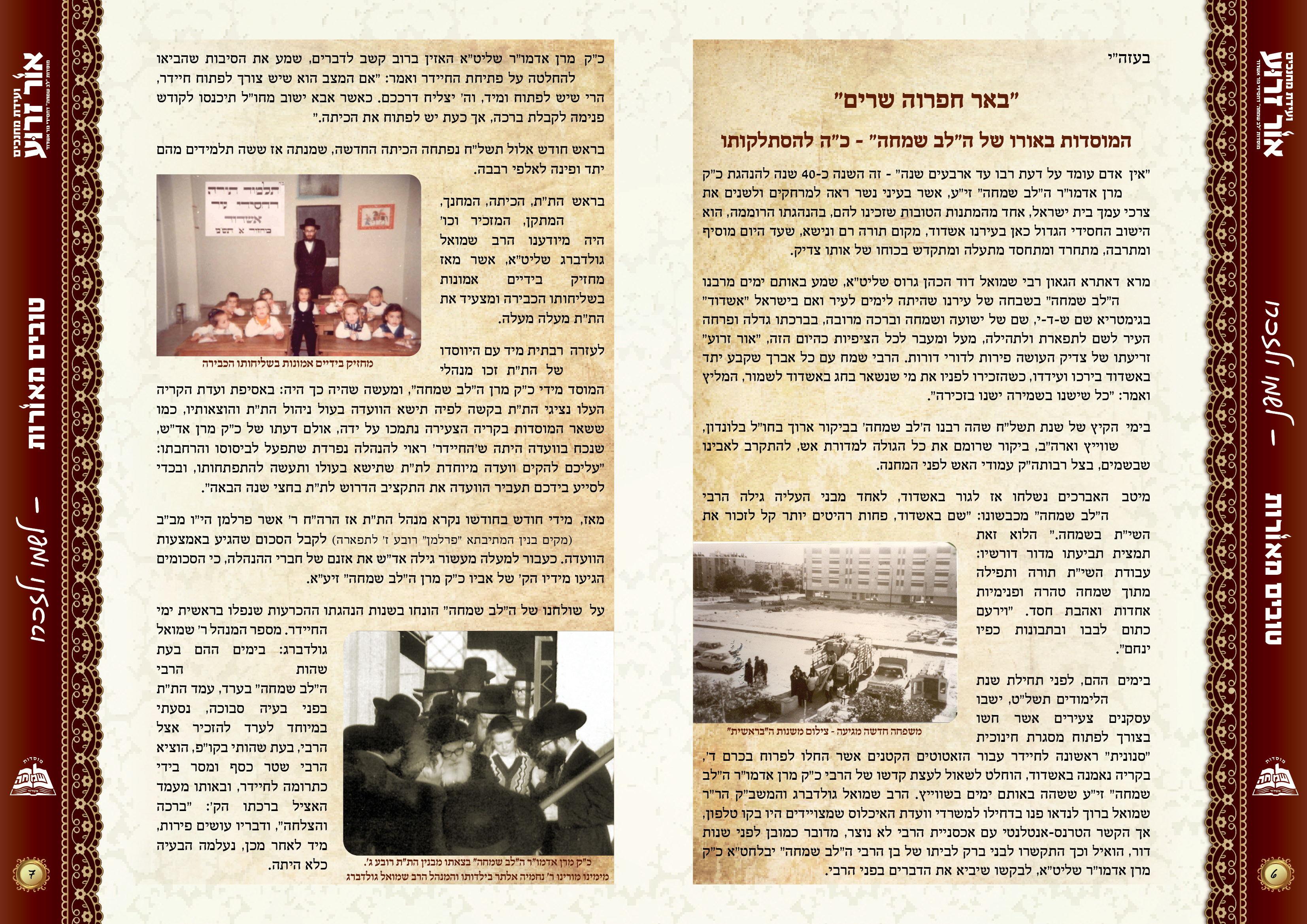 סקירות ומראות - חלק 1.jpg