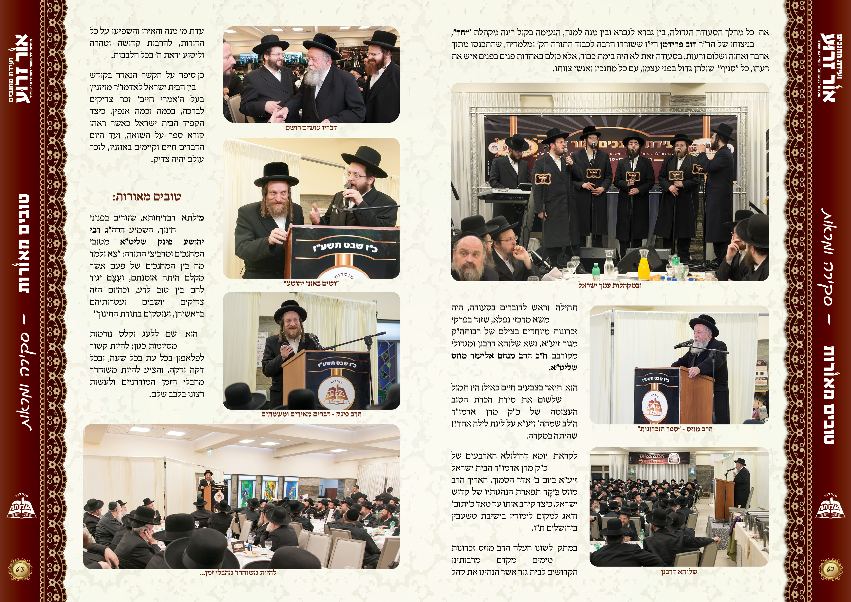 סקירות ומראות - חלק 2.jpg