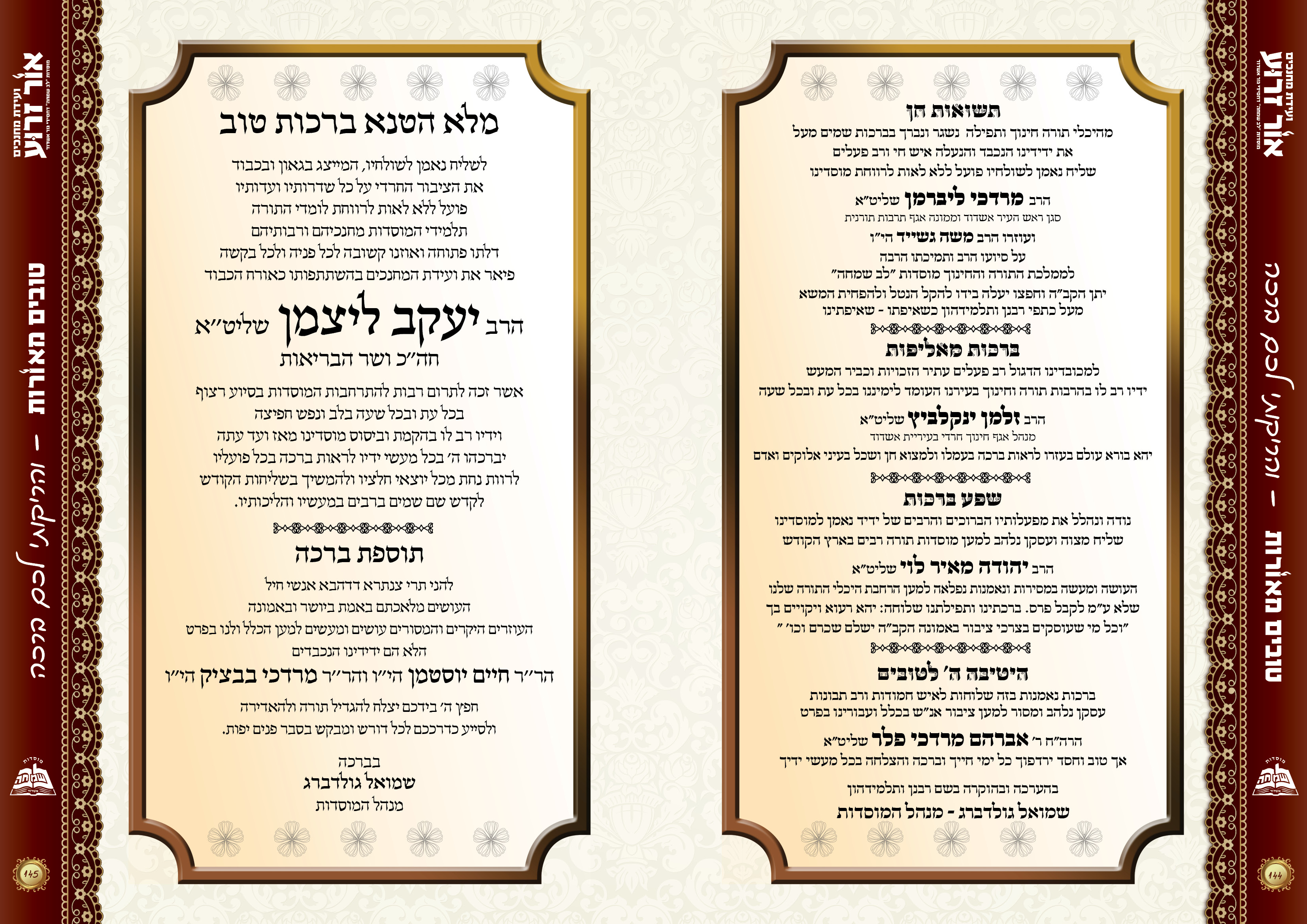 סקירות ומראות - חלק 3.jpg