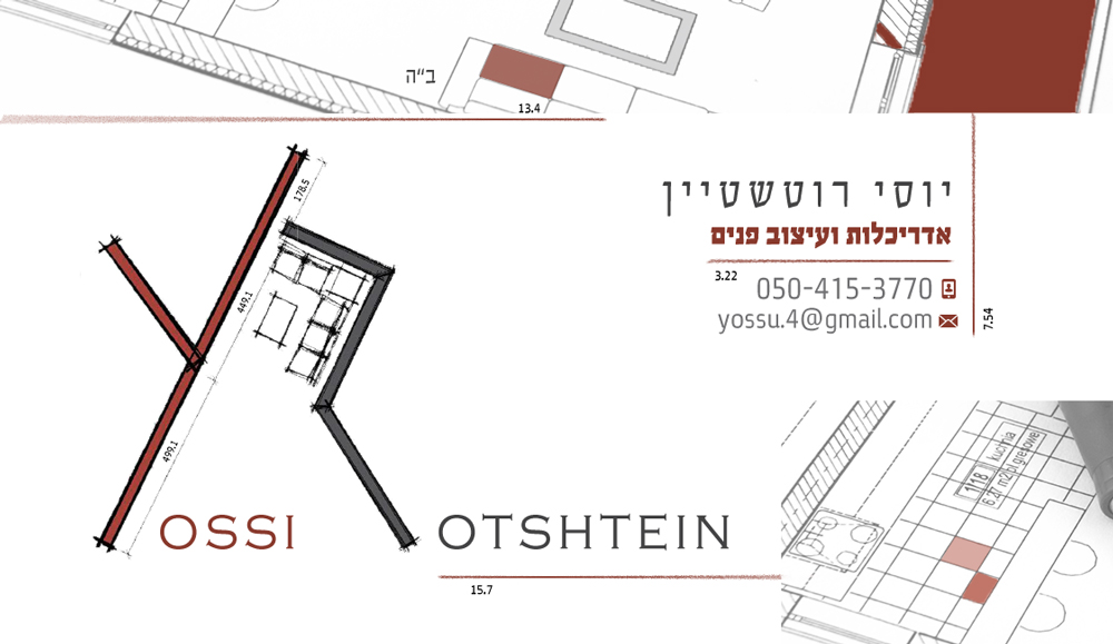 עבודה עבור אדריכל