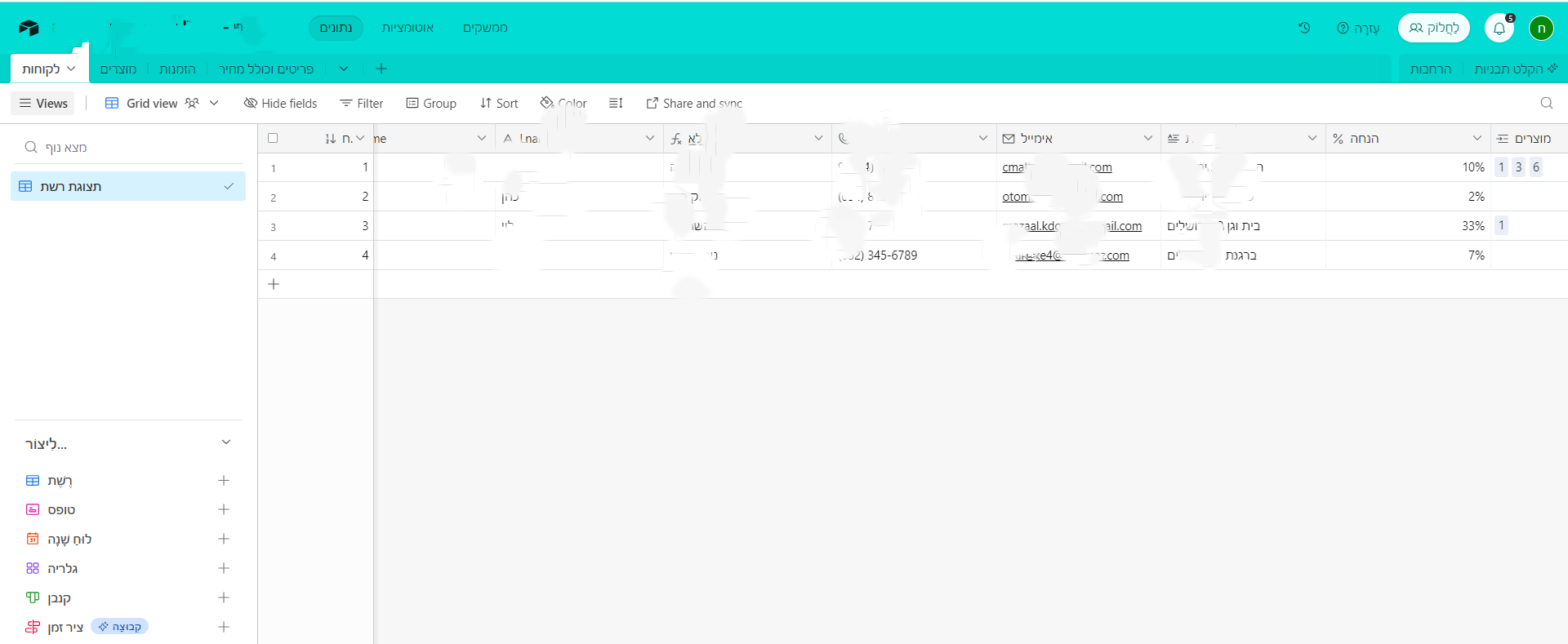 עבודה עם ה - מערכת - אירטייבל.png