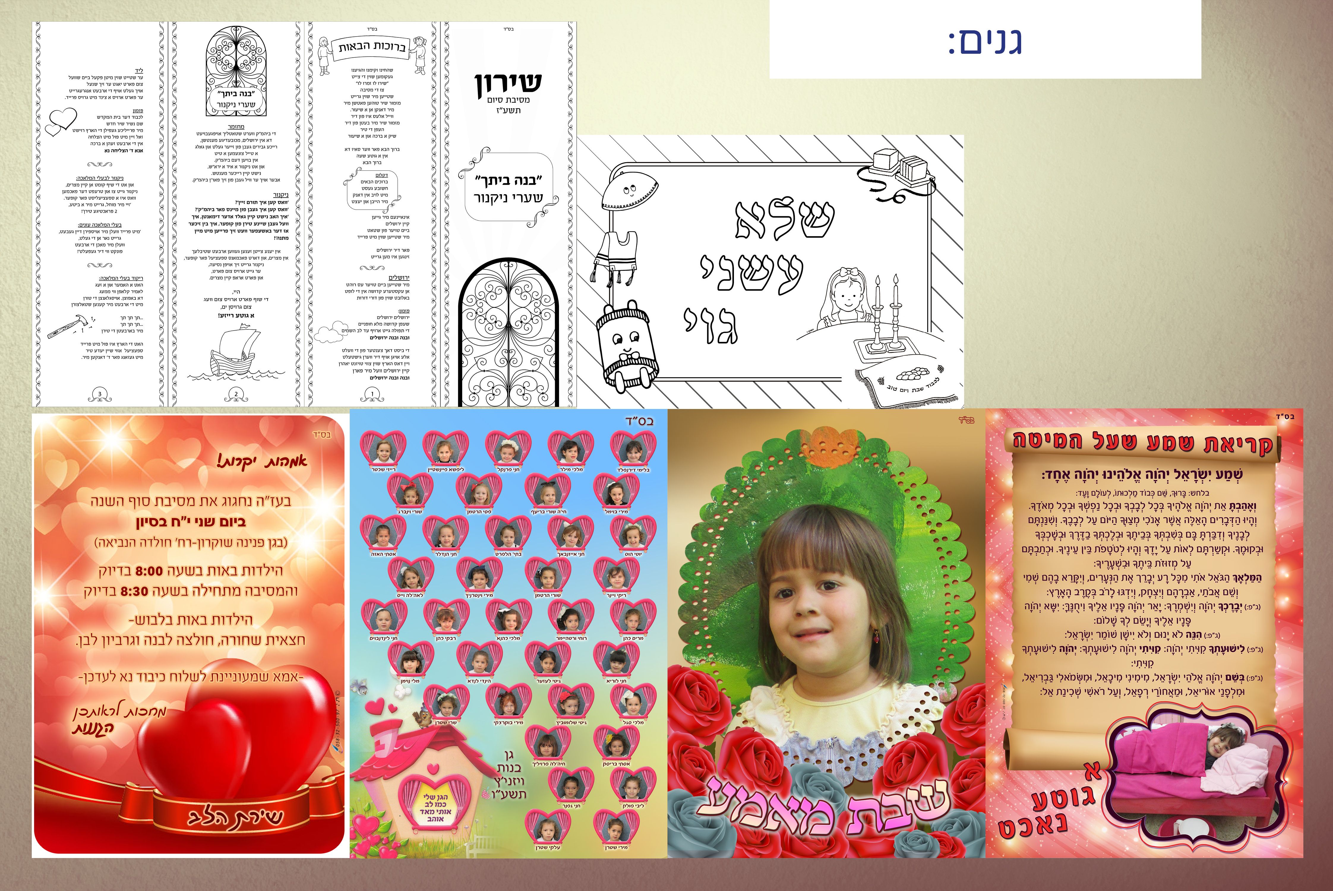 עבודות לגנים.jpg