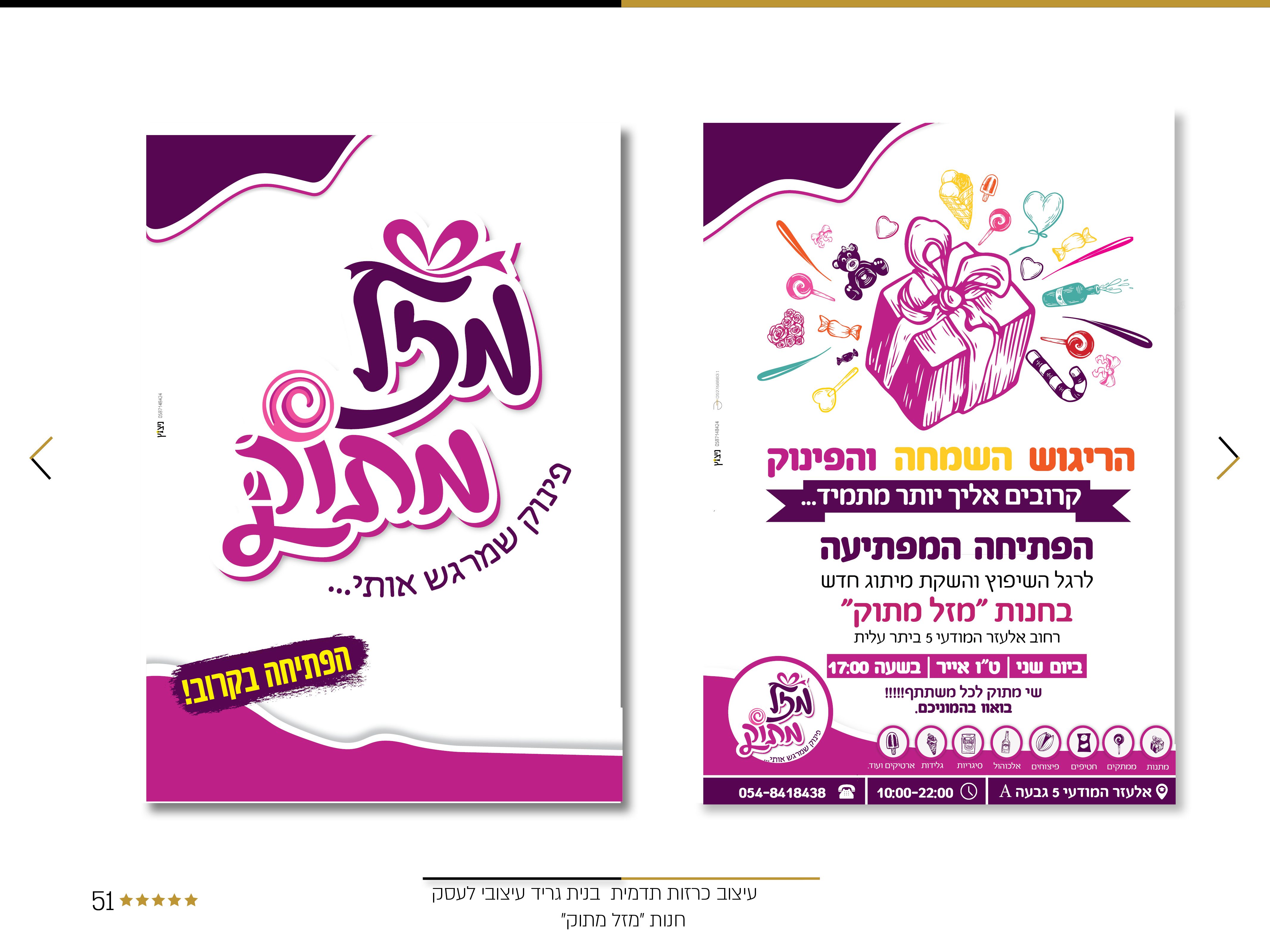 עבודות סטודיו חמישה כוכבים51.jpg