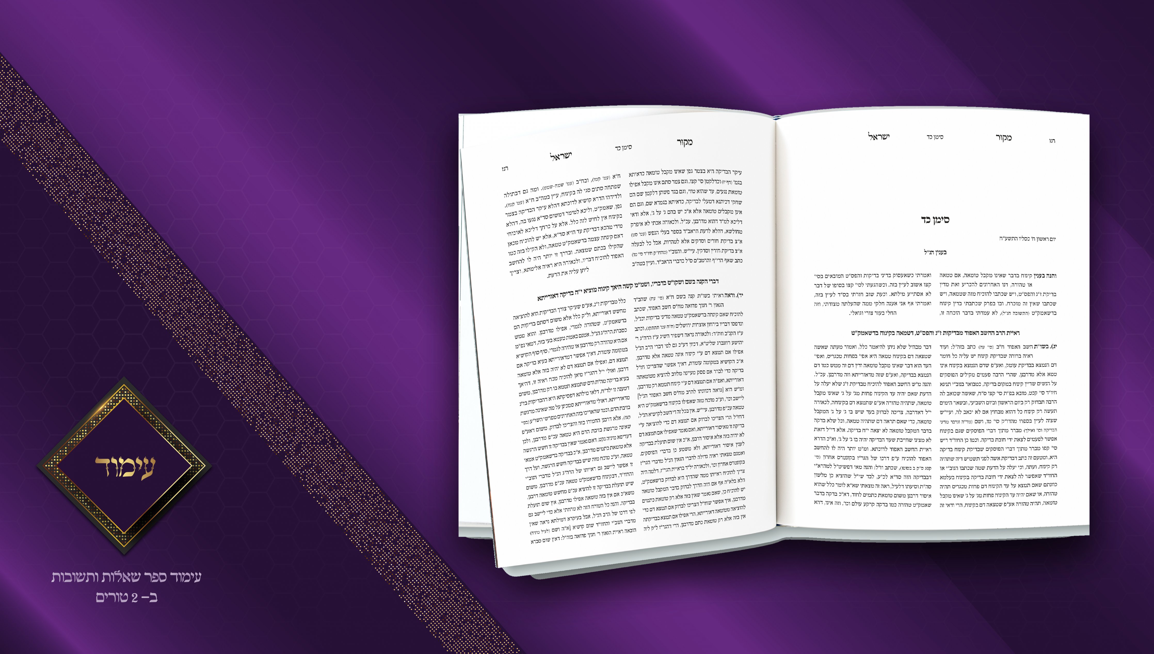 עבודות עימוד FINISH.jpg