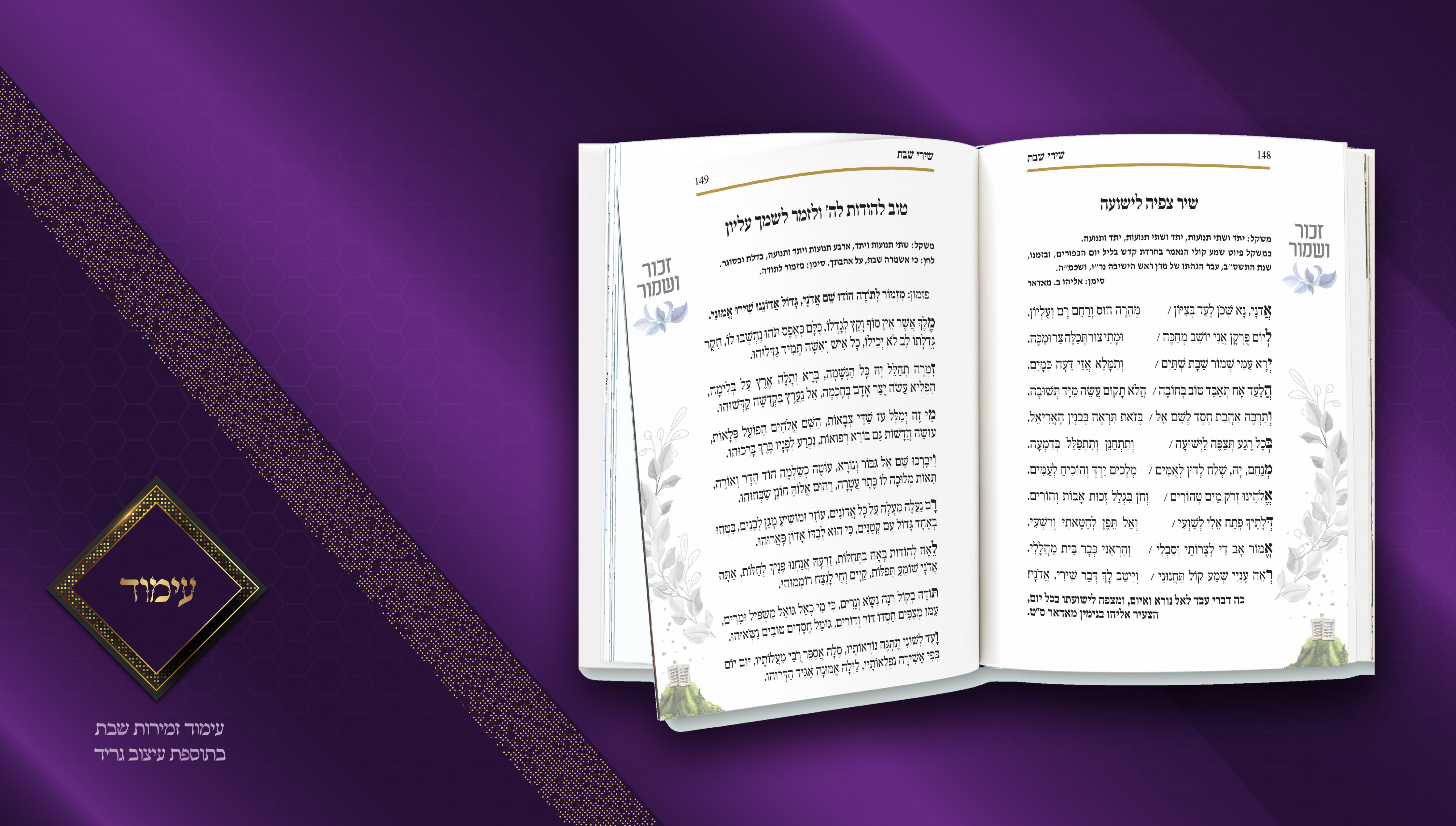 עבודות עימוד FINISH10.jpg