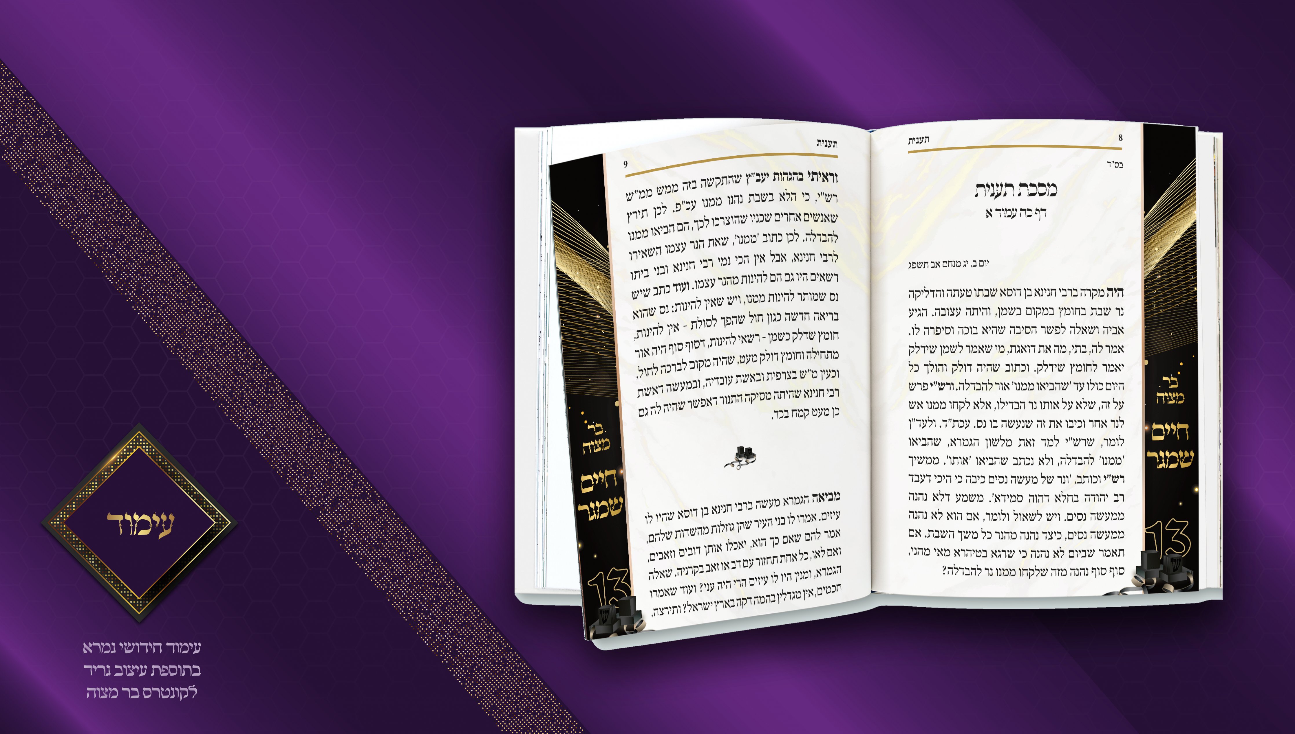 עבודות עימוד FINISH12.jpg