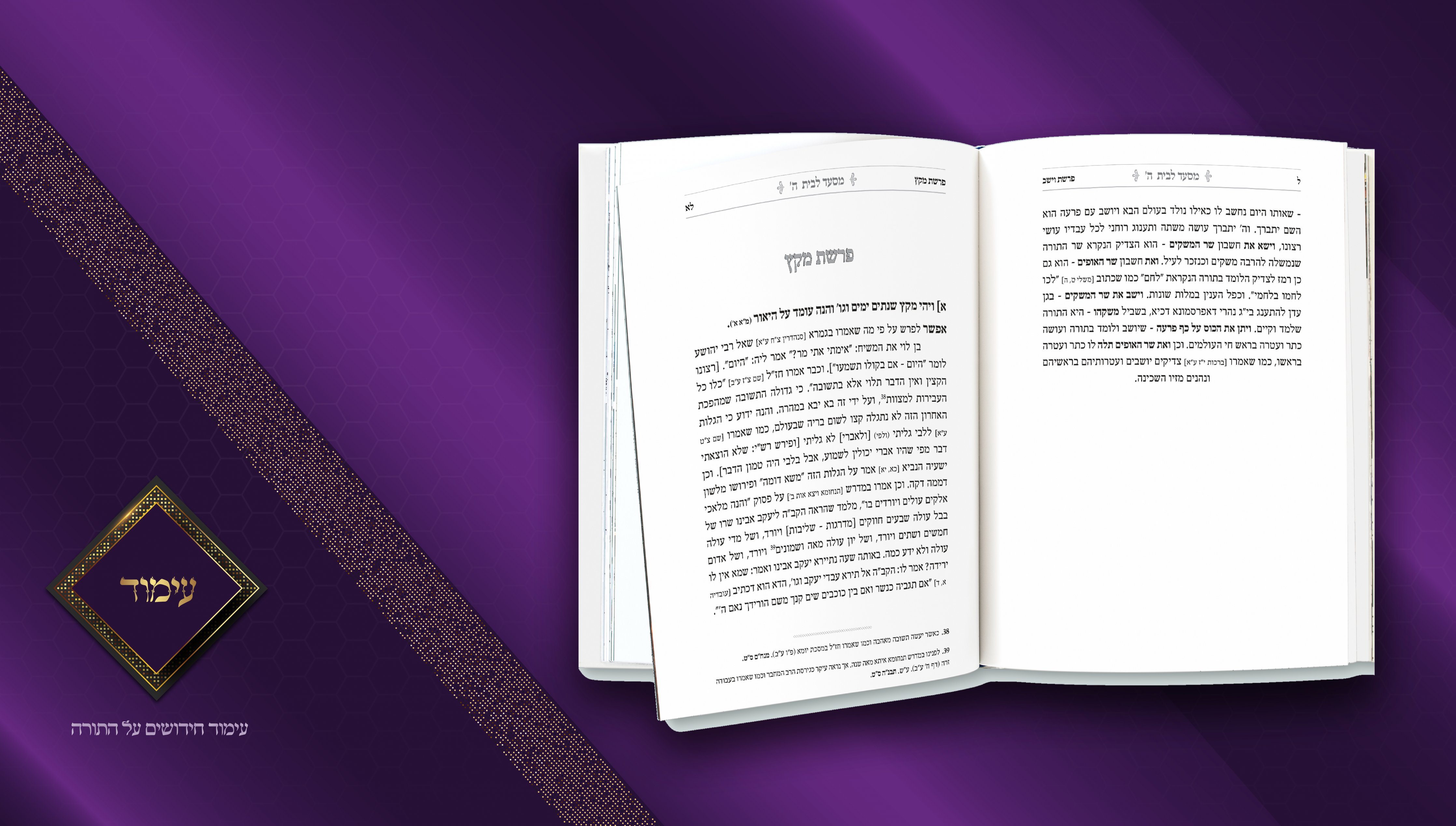 עבודות עימוד FINISH2.jpg