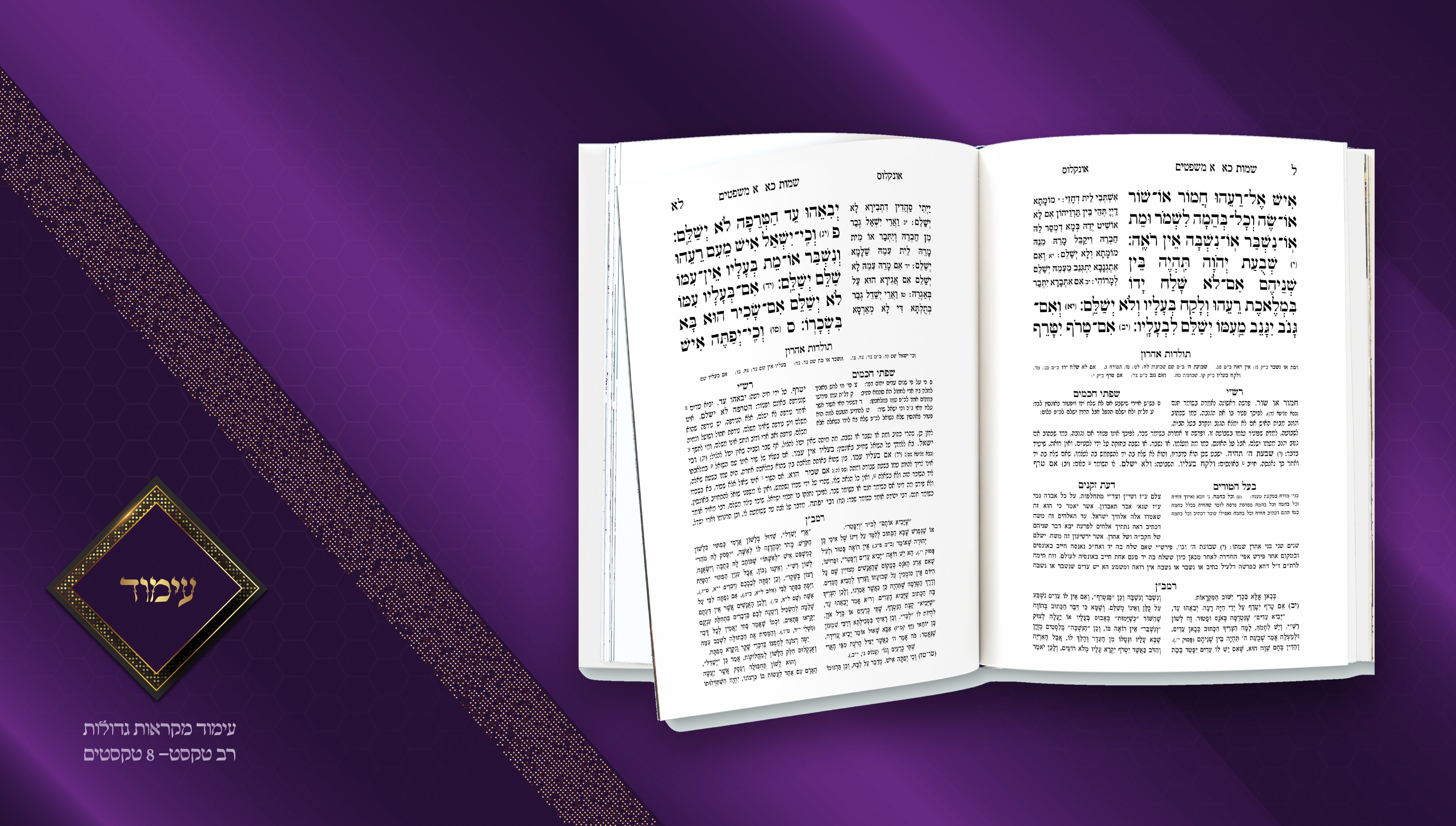 עבודות עימוד FINISH3.jpg