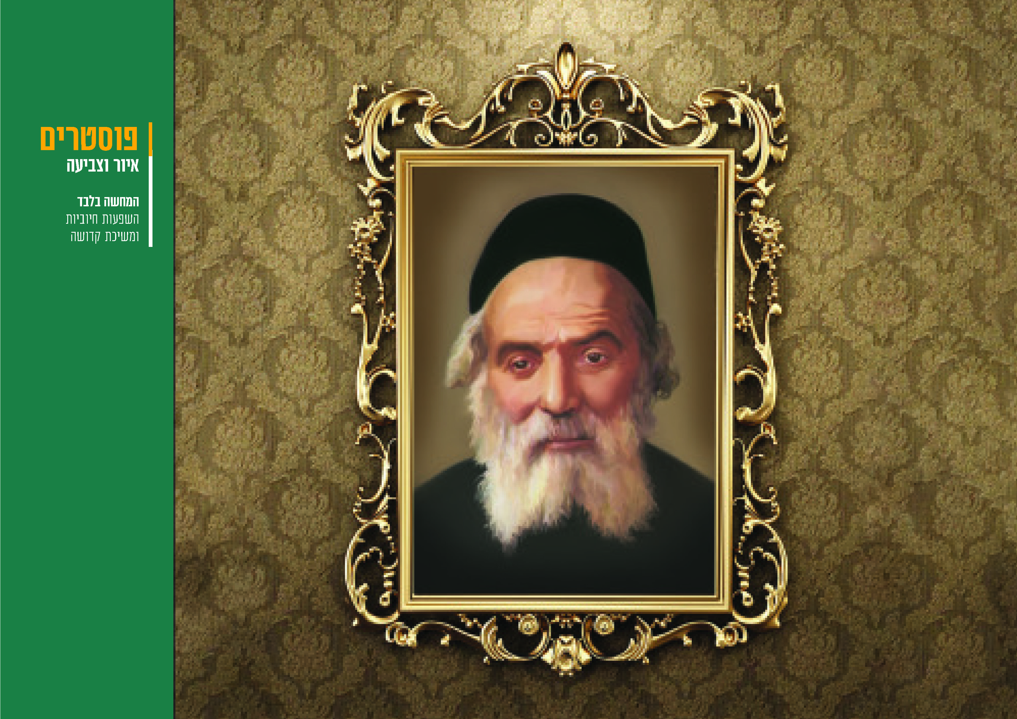 עבודות_עמוד_07