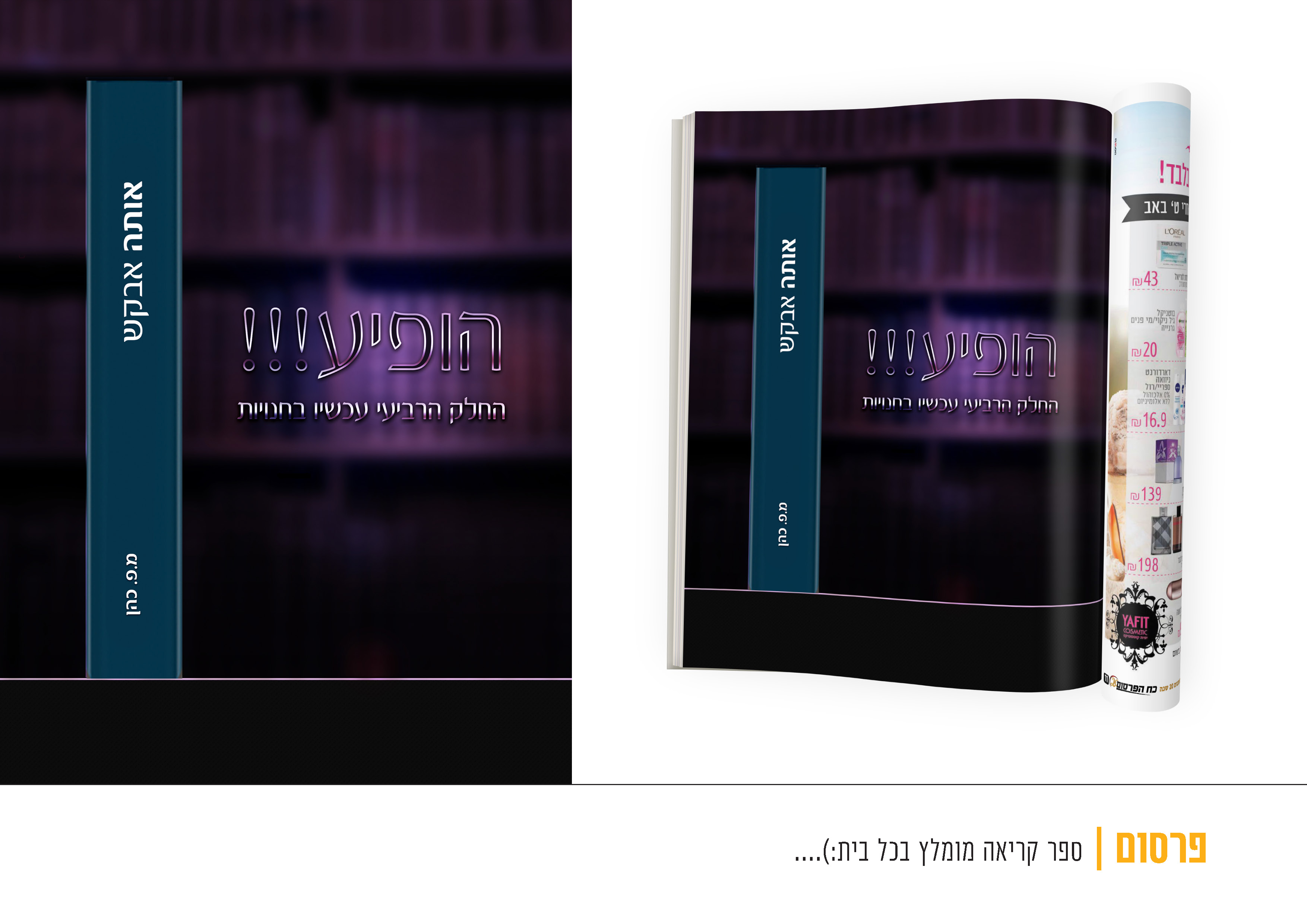 עבודות_עמוד_36