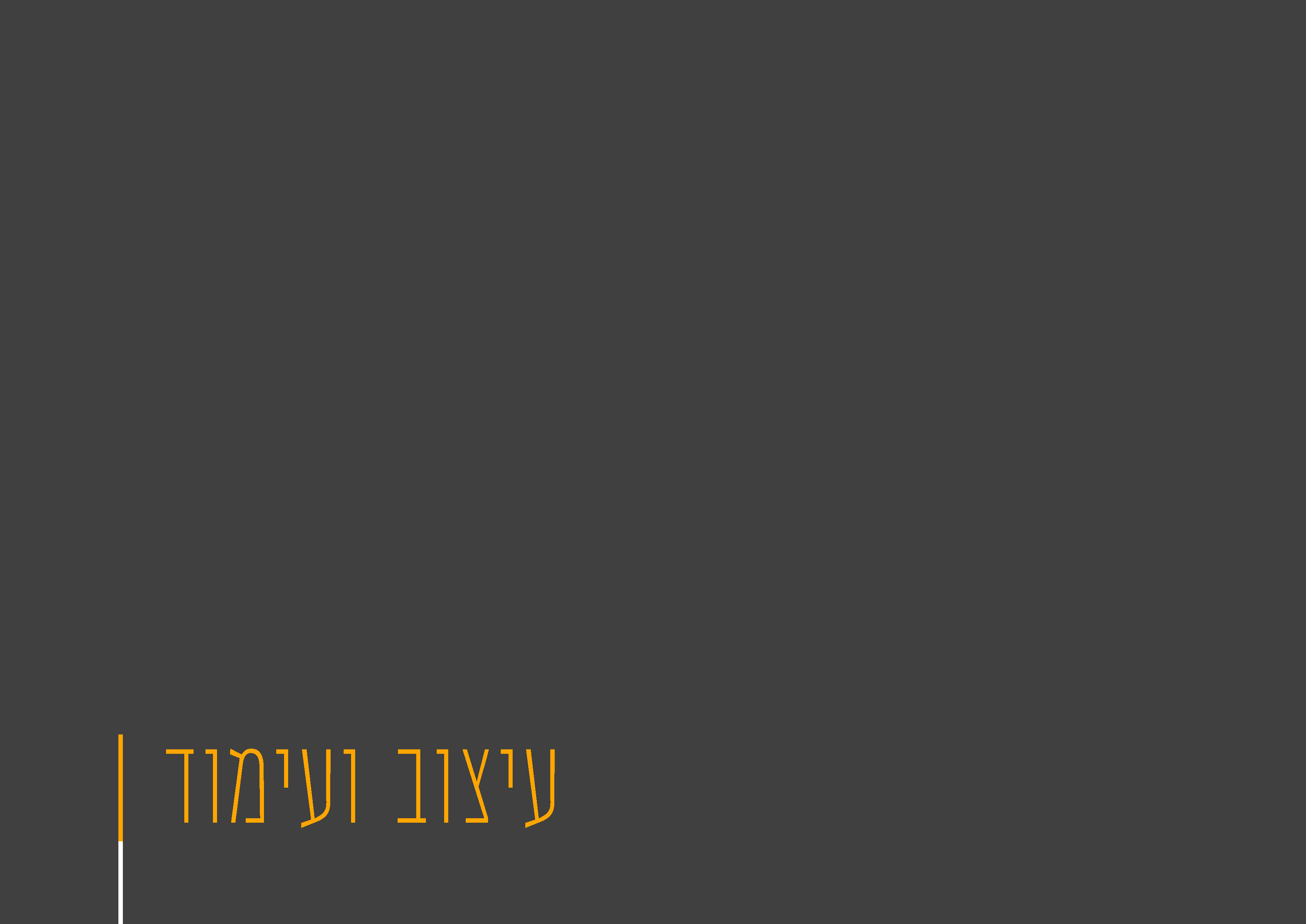 עבודות_עמוד_37