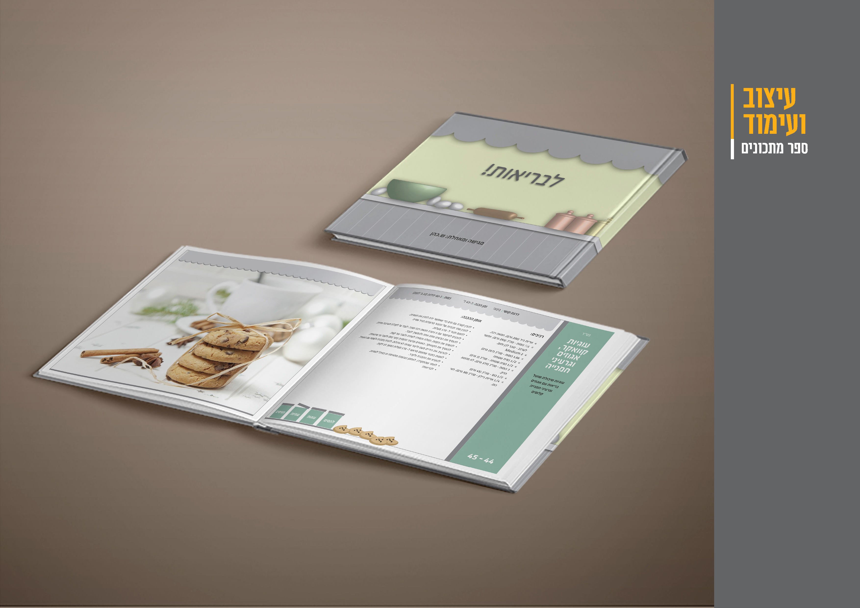 עבודות_עמוד_38