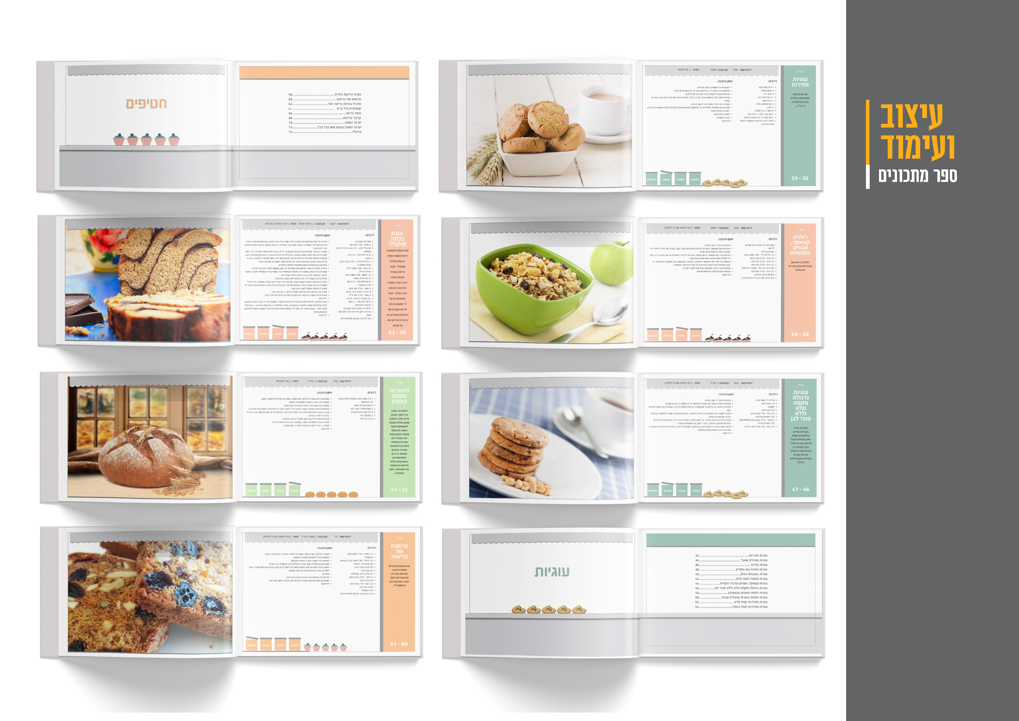 עבודות_עמוד_39